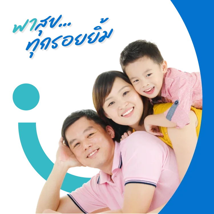 Sharing Smile by หมอลภ