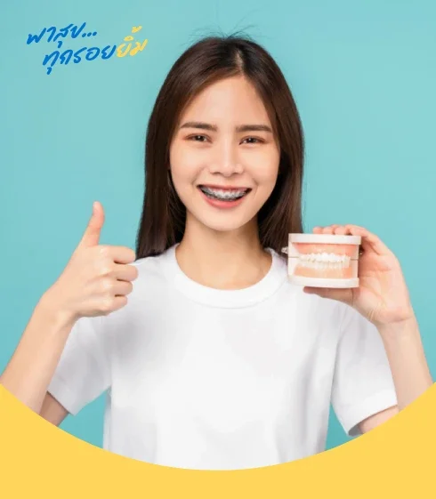 Sharing Smile by หมอลภ
