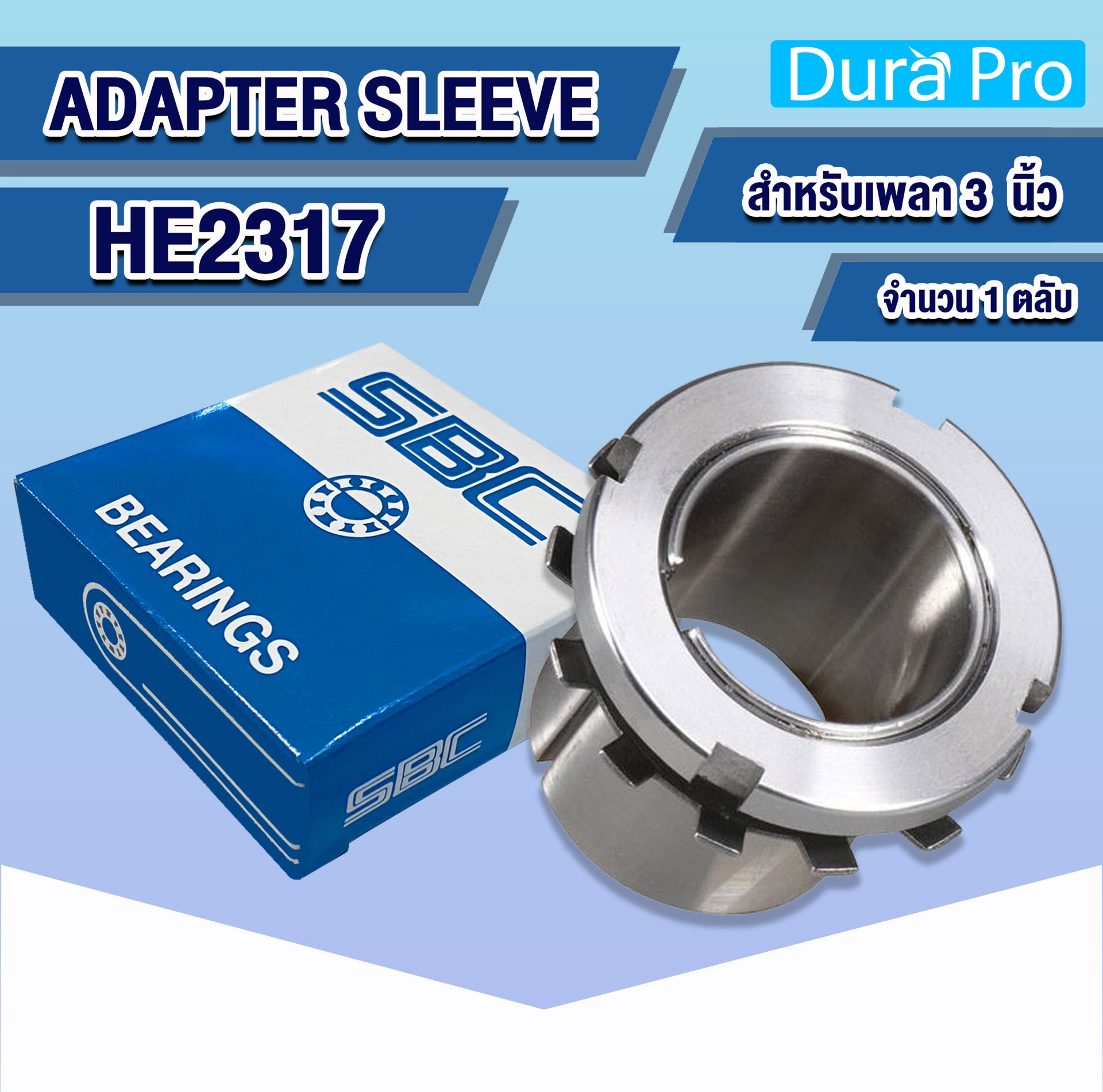 Adapter Sleeve Injector Hs Code HE2317 ADAPTER SLEEVE ปลอกรัดเพลา ( H / HA / HE / HS ) สำหรับเพลาขนาด 3 ...
