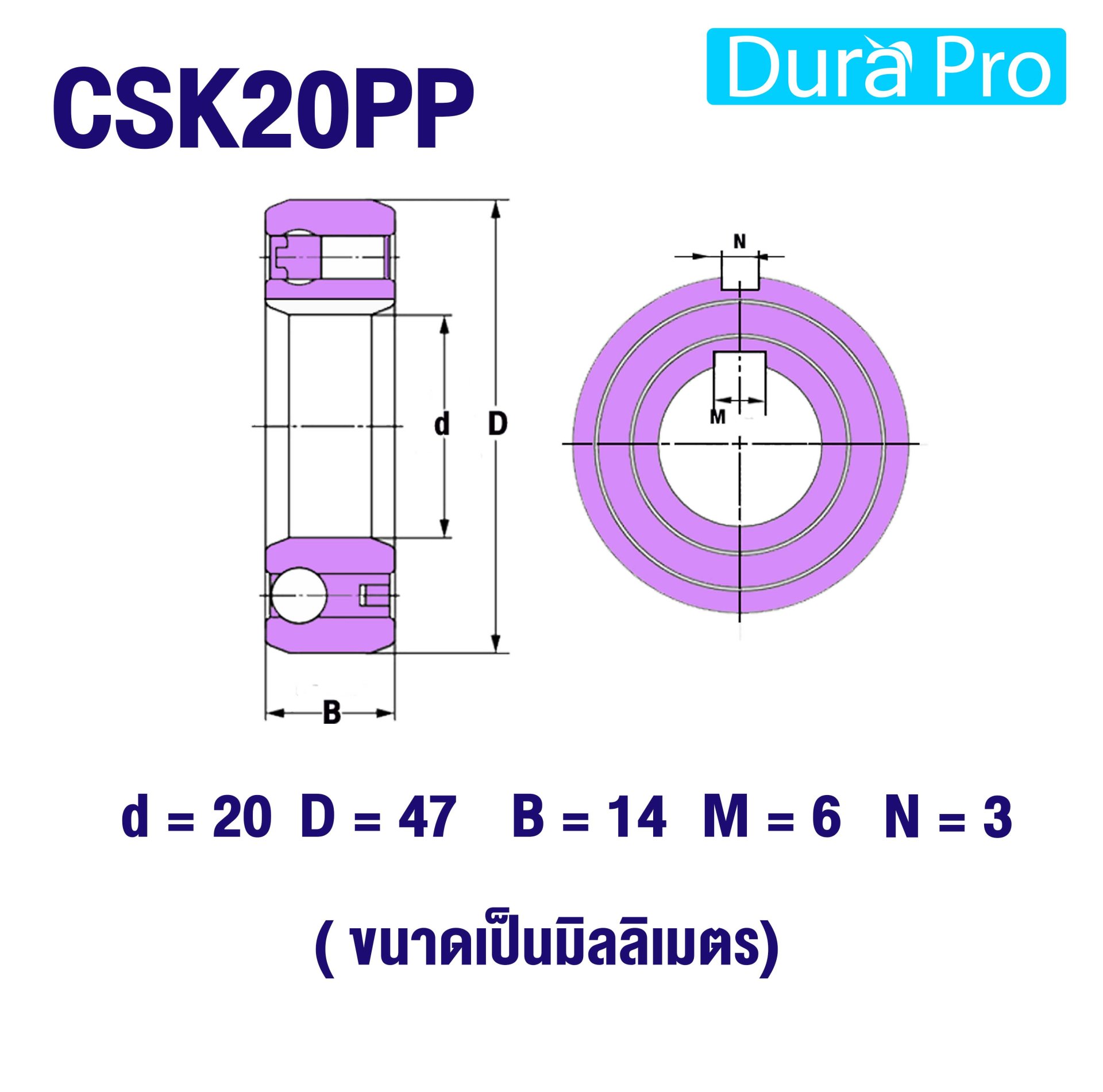 CSK20PP ตลับลูกปืนหมุนทางเดียว ONE WAY BEARING (BACK STOP) ตลับลูกปืน