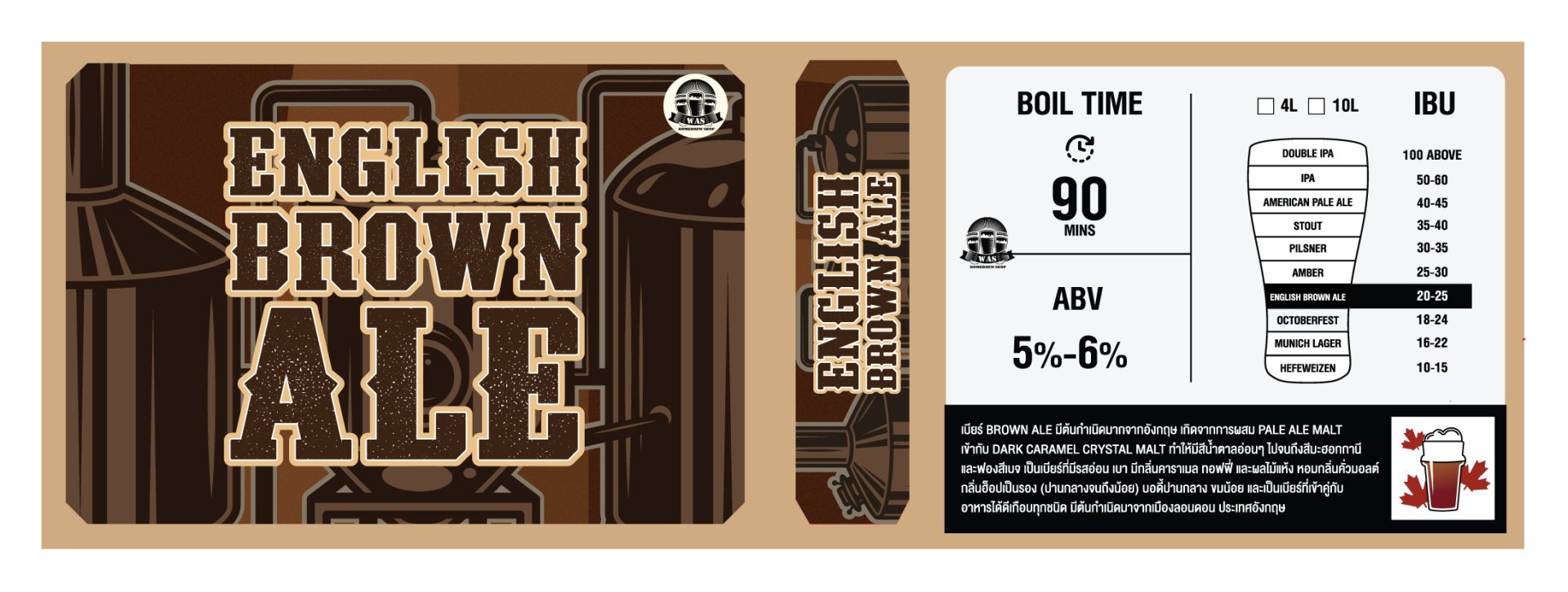 WAS HOMEBREW KIT English Brown Ale 4/10/20Liters washomebrew