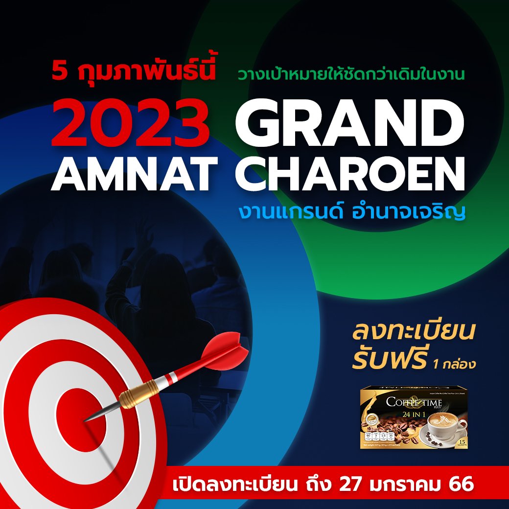 เพอร์เฟคไลฟ์ แกรนด์อำนาจเจริญ 2023