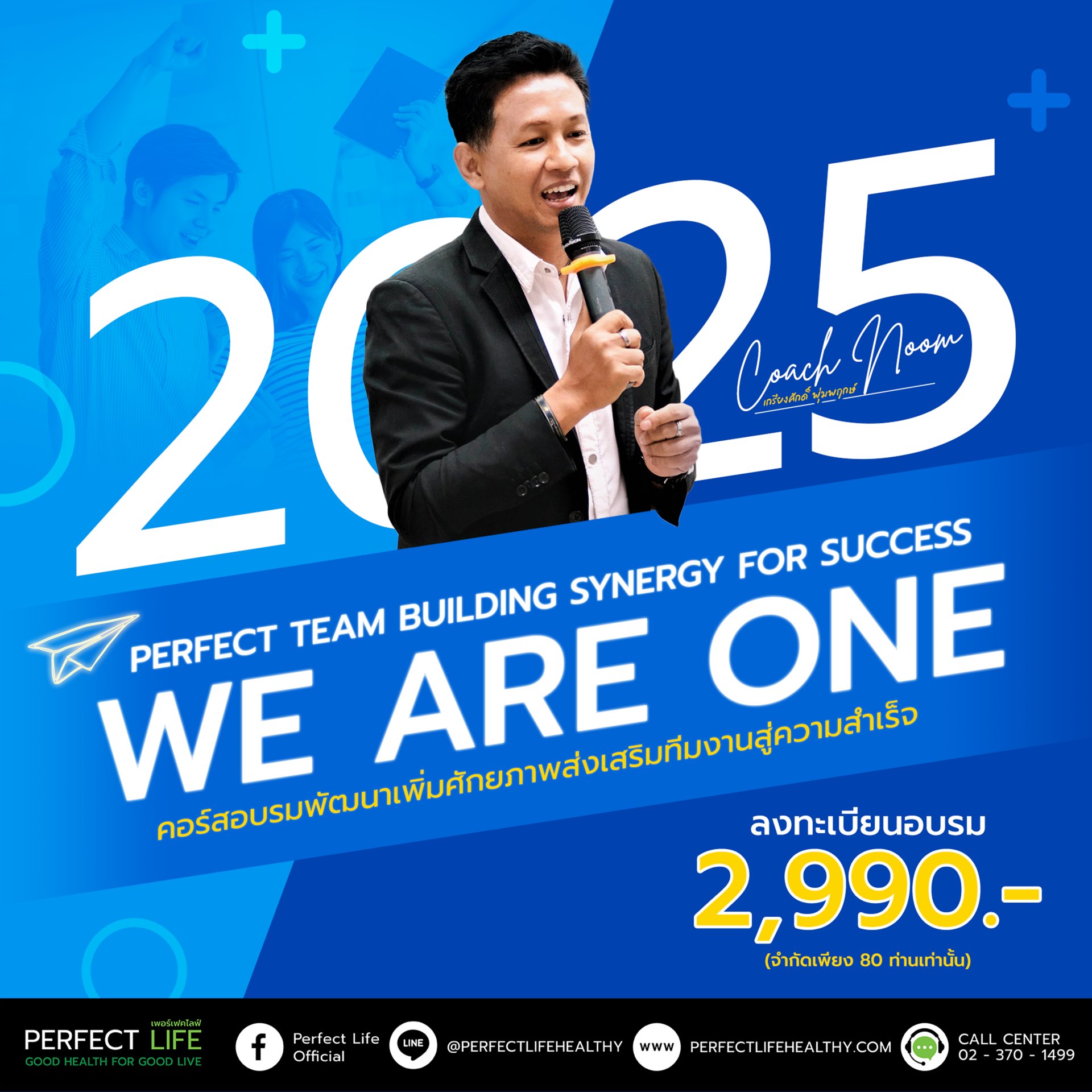 WE ARE ONE 2025 WE ARE ONE 2025