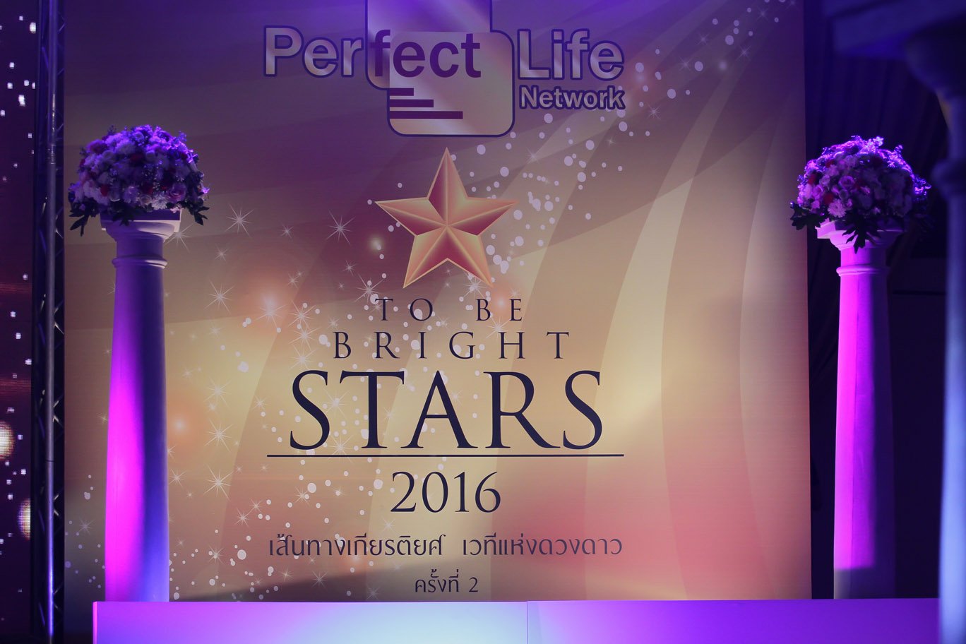 งานเวทีเกียรติยศ To Be Bright Stars 2016 ช่วงที่ 1 บรรยากาศงาน