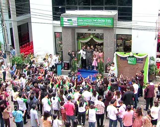 งานพิธีเปิดสำนักงานใหญ่