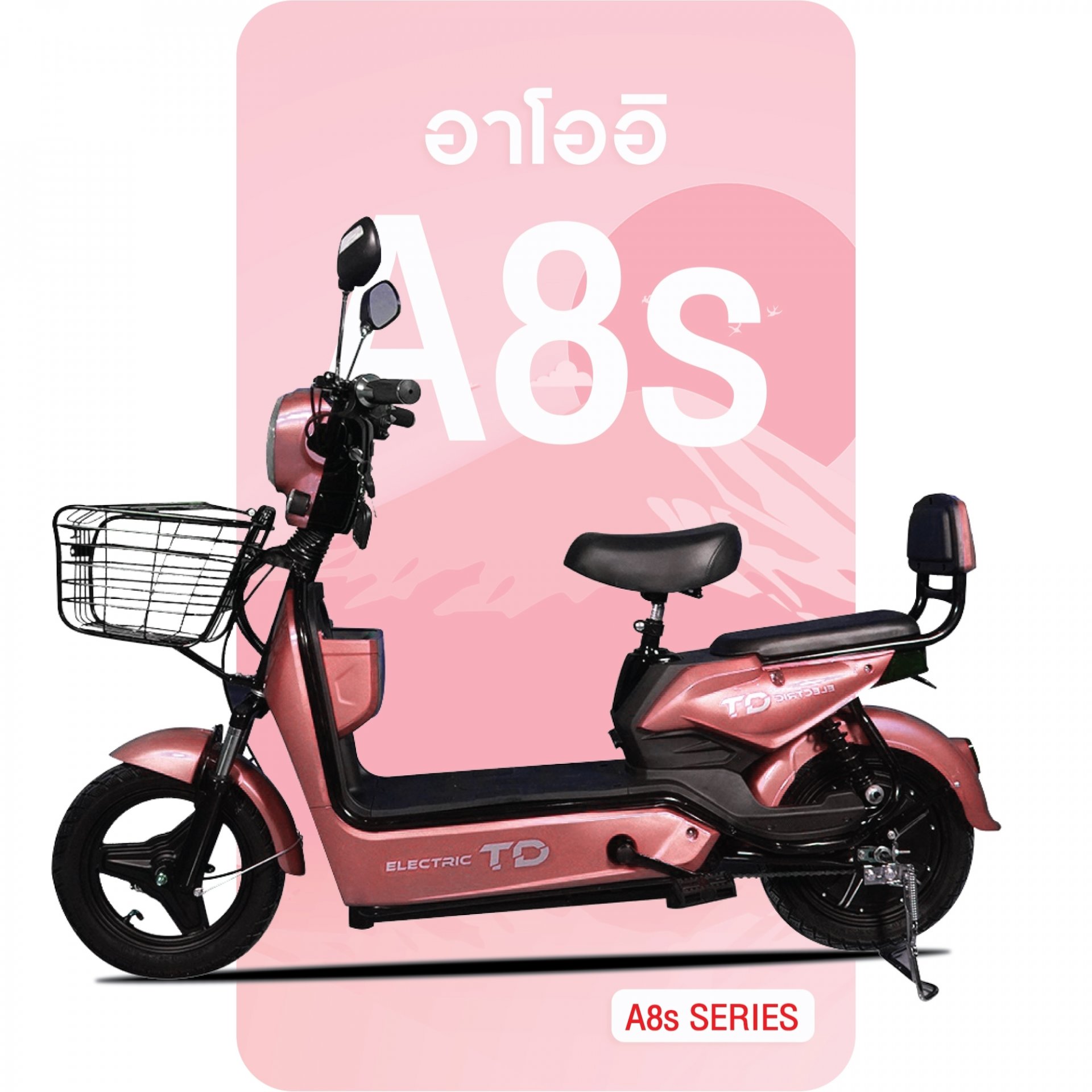 จักรยานไฟฟ้าA8s สีโรสโกลด์