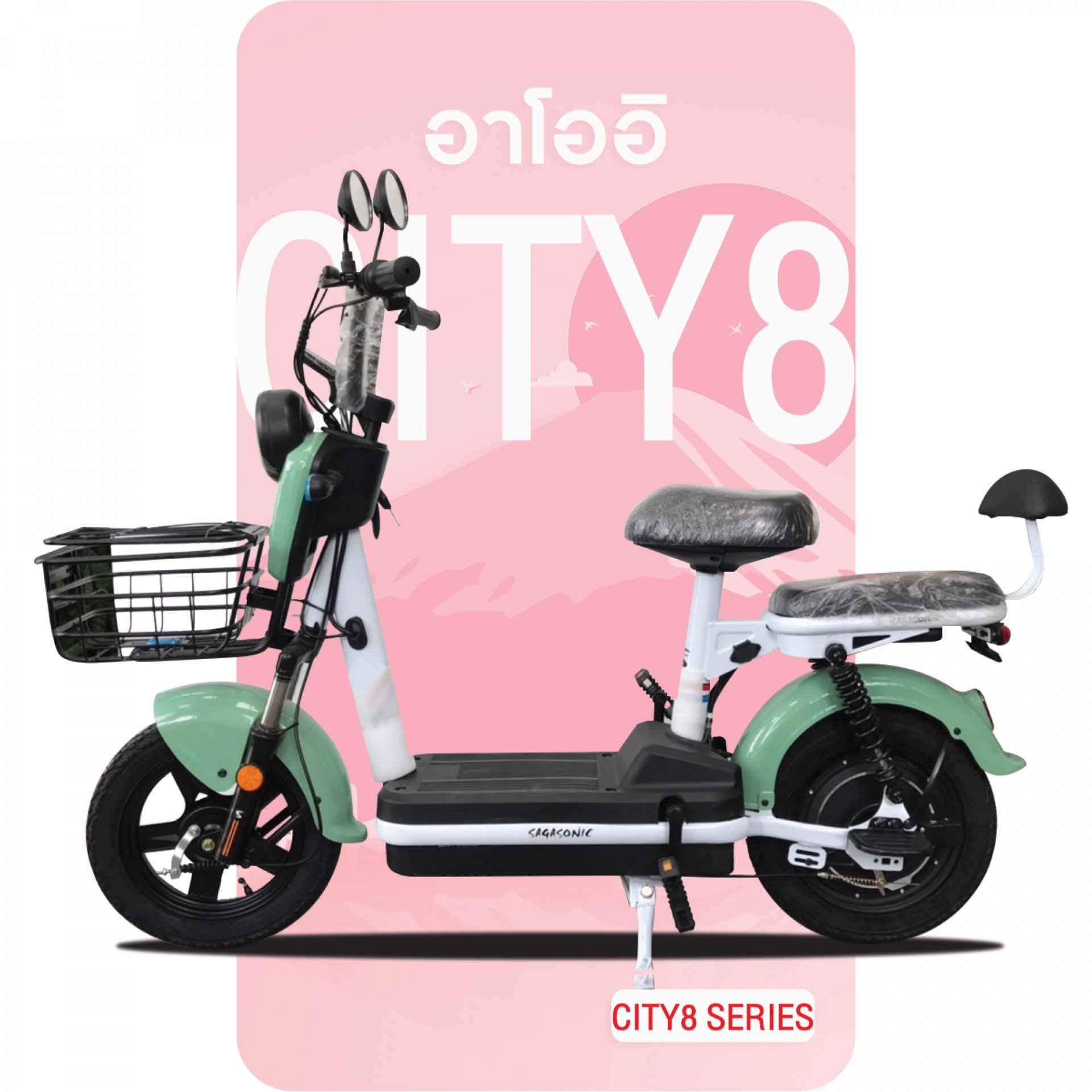 จักรยานไฟฟ้ารุ่น City8 สีเขียว-พาสเทล