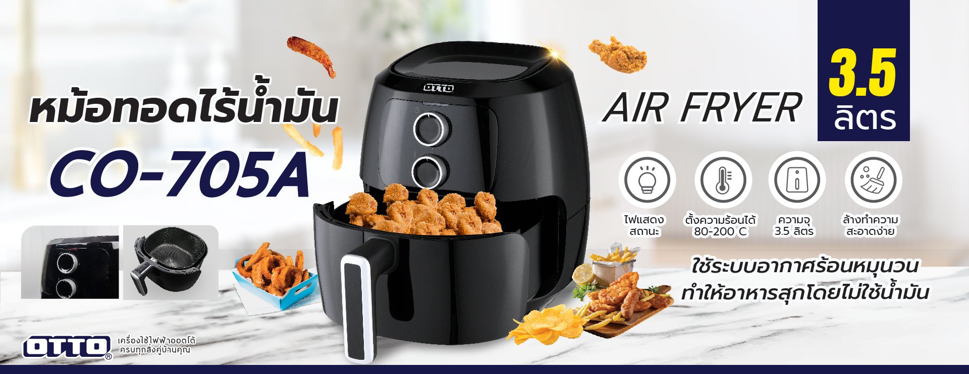 หม้อทอดไร้น้ำมัน OTTO CO-705A