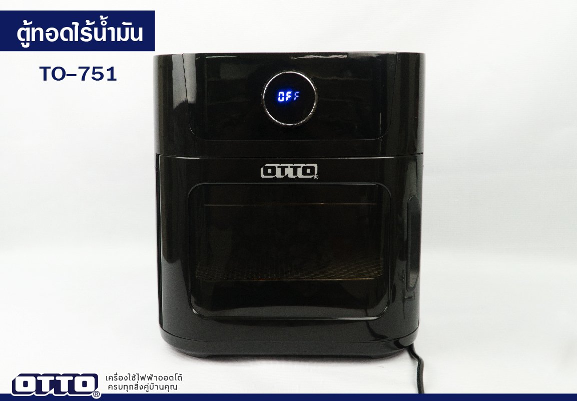 รีวิวตู้ทอดไร้น้ำมัน OTTO TO-751