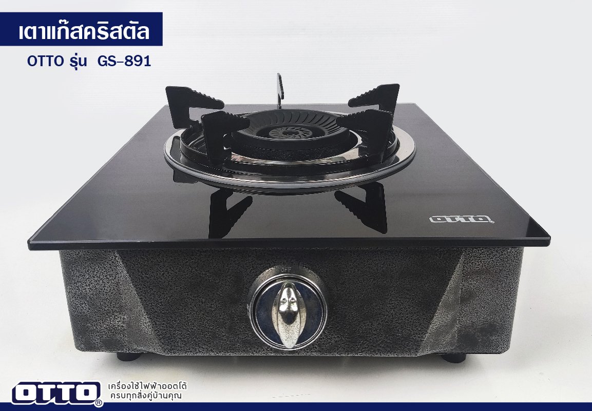 เตาแก๊าคริสตัล OTTO GS-891
