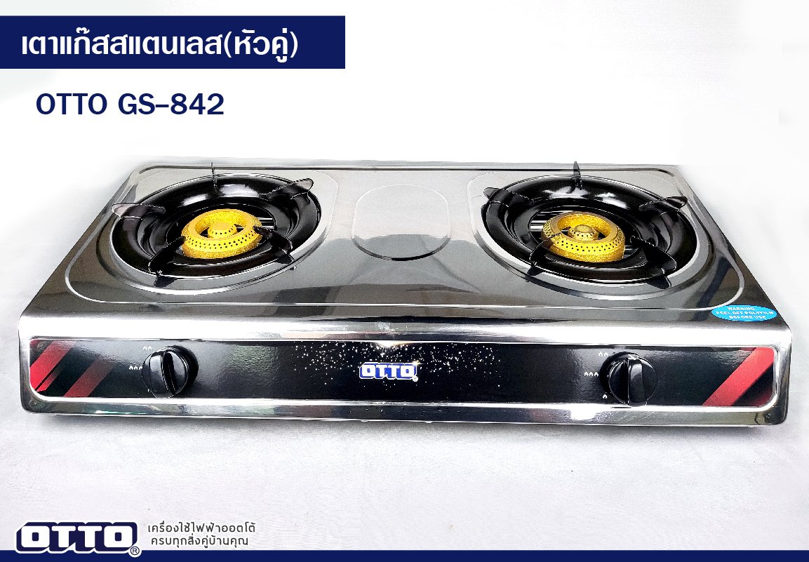 รีวิวเตาแก๊สสแตนเลส(หัวคู่) OTTO GS-842