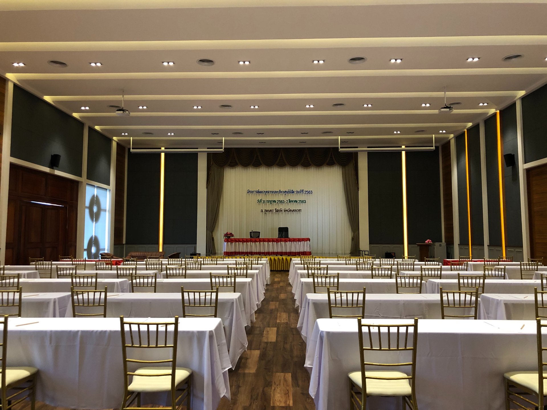ห้องประชุมสัมมนา
