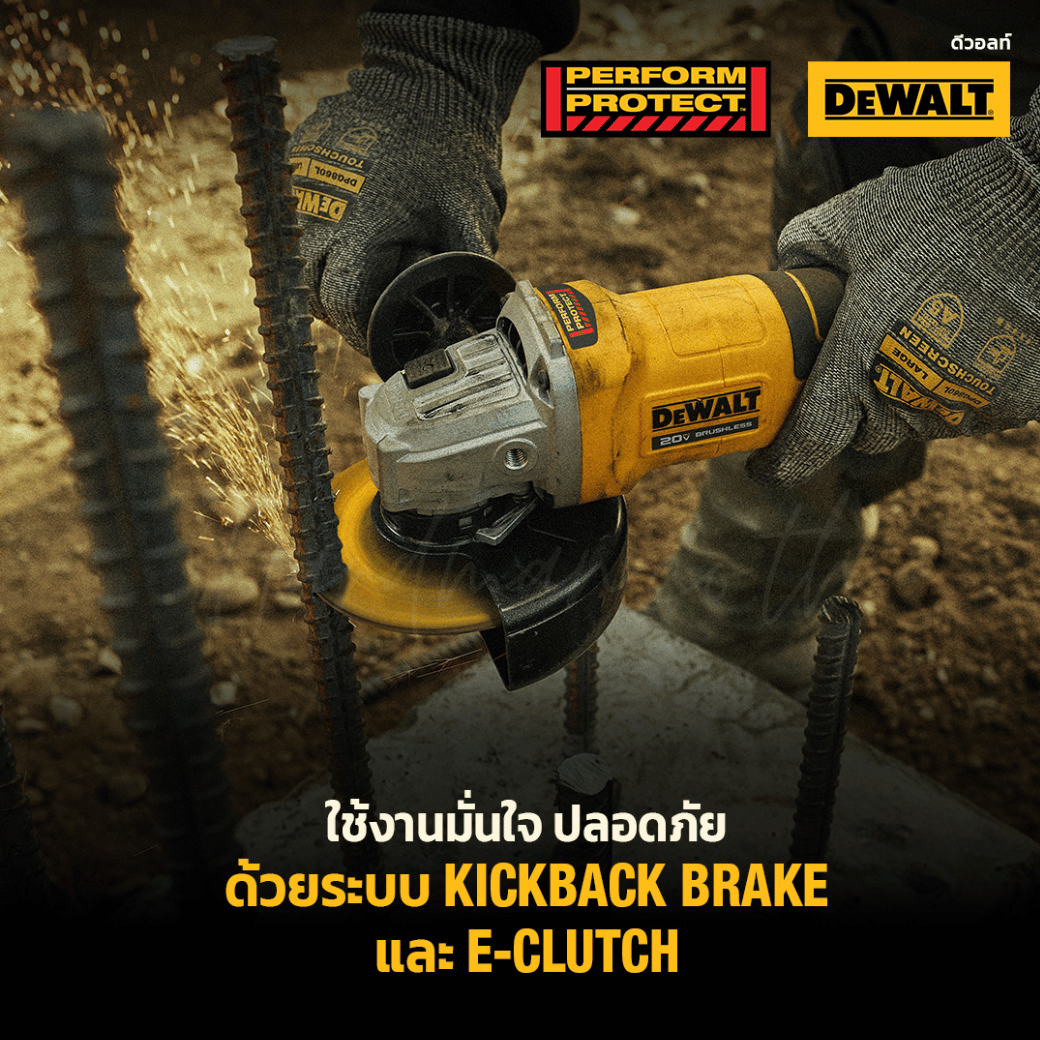 เครื่องเจียรไร้สาย สวิตช์แบบสไลด์ 4 นิ้ว 20V DEWALT รุ่น DCG407N-B1 (เครื่องเปล่า)