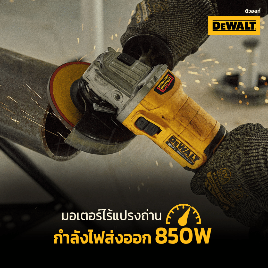 เครื่องเจียรไร้สาย สวิตช์แบบสไลด์ 4 นิ้ว 20V DEWALT รุ่น DCG407N-B1 (เครื่องเปล่า)