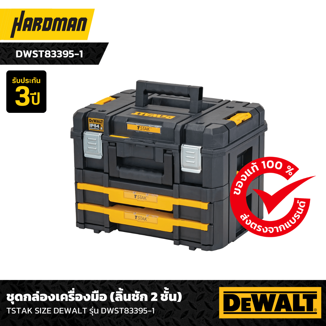 Dwst83395 store