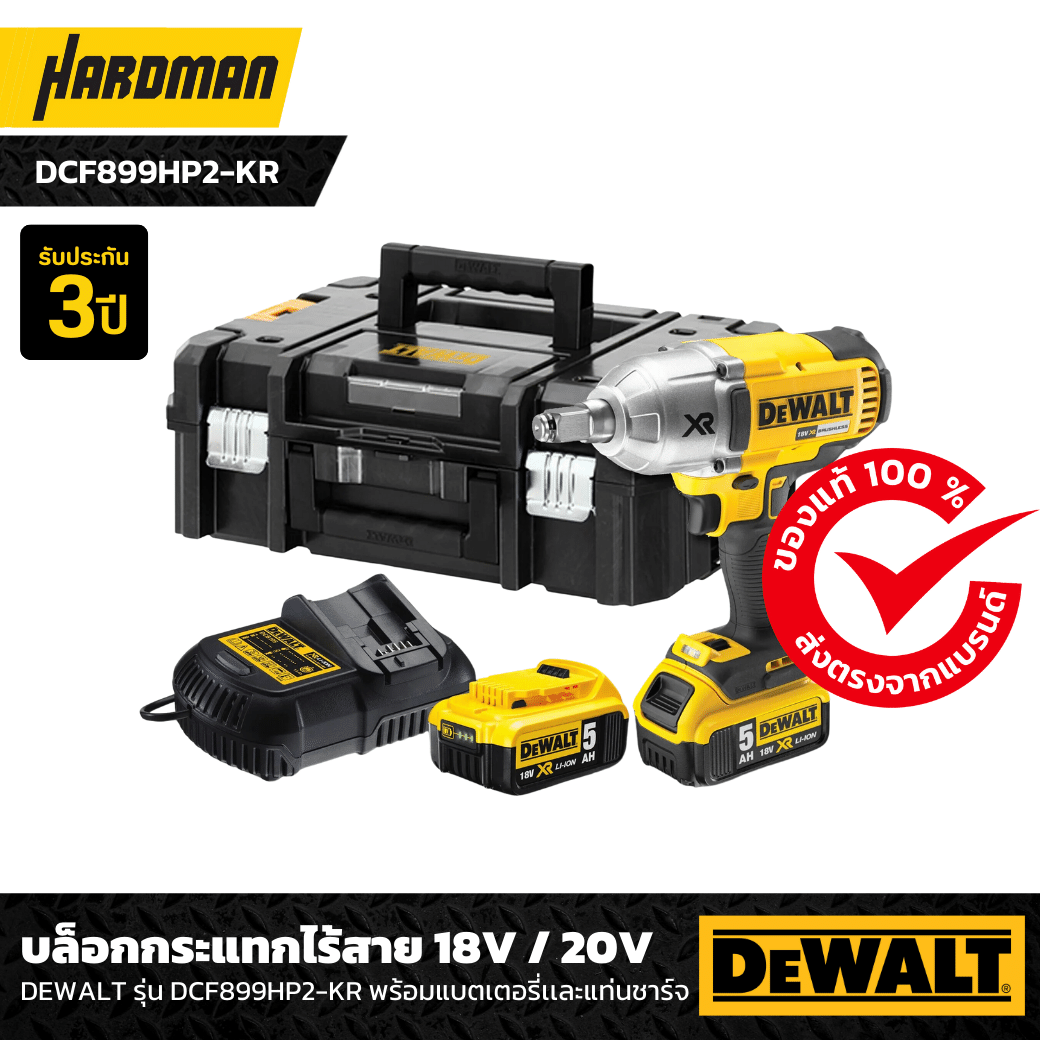 18 V DEWALT DCF899HP2 KR