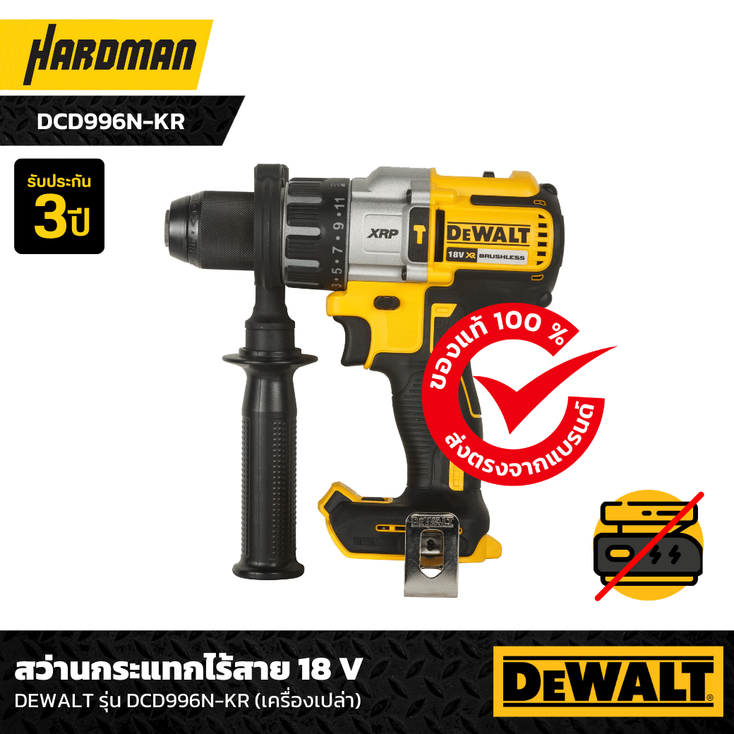 Dewalt dcd sales 996 n