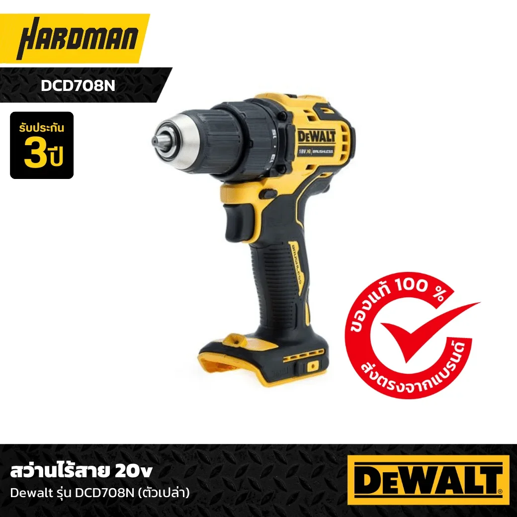 20v Dewalt DCD708N