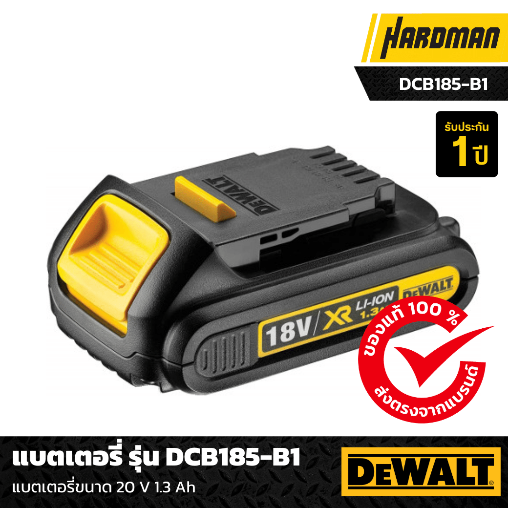 Dewalt 18v xr 1.3 ah outlet battery