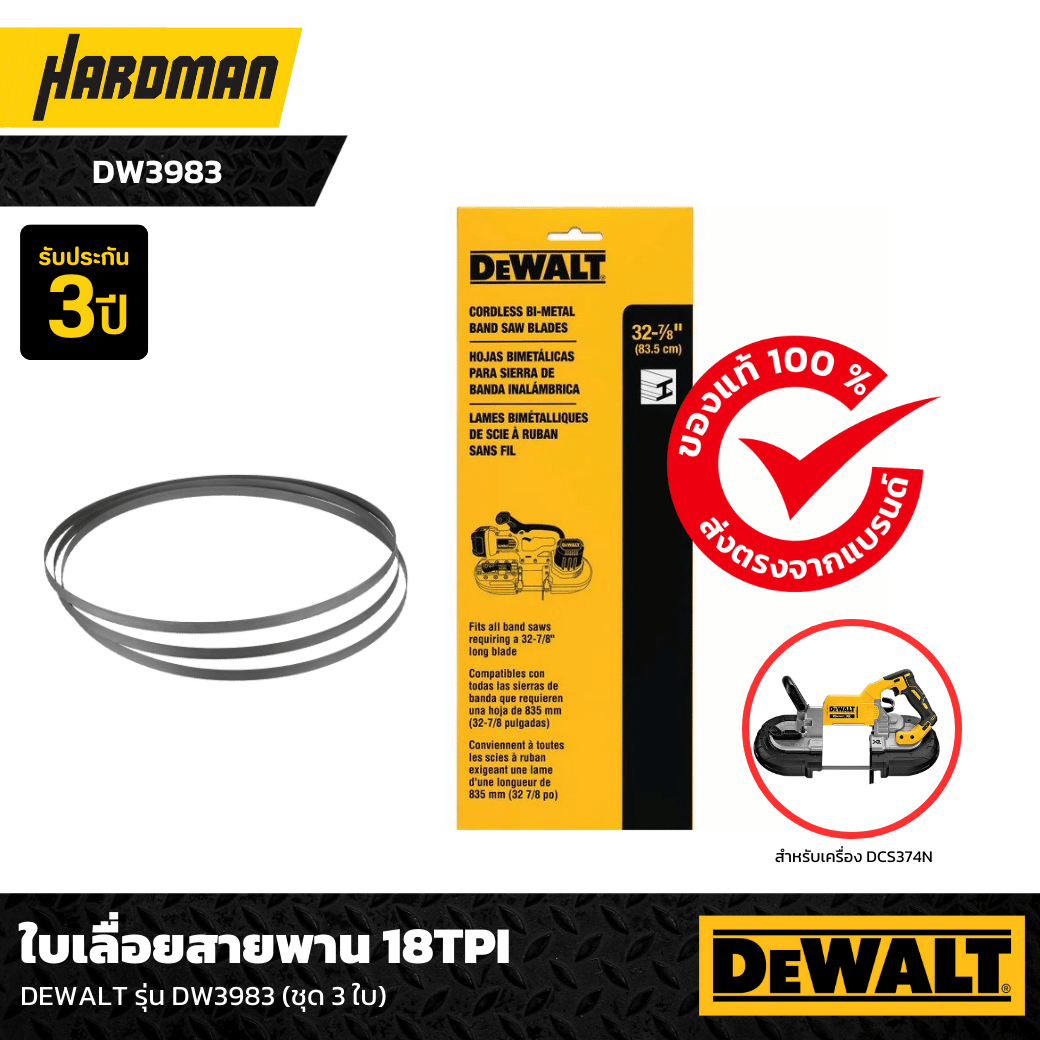 Dw3983 outlet