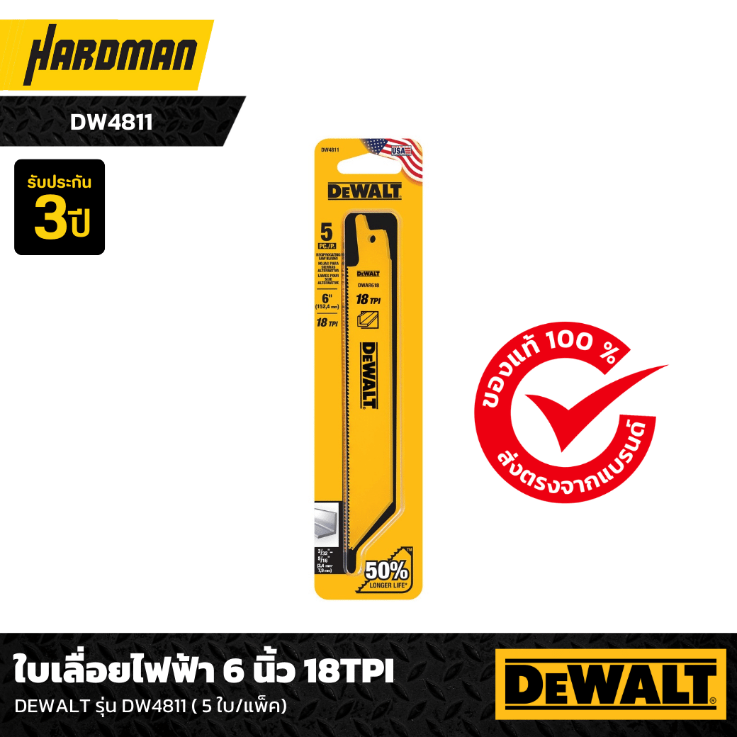Dw4811 online