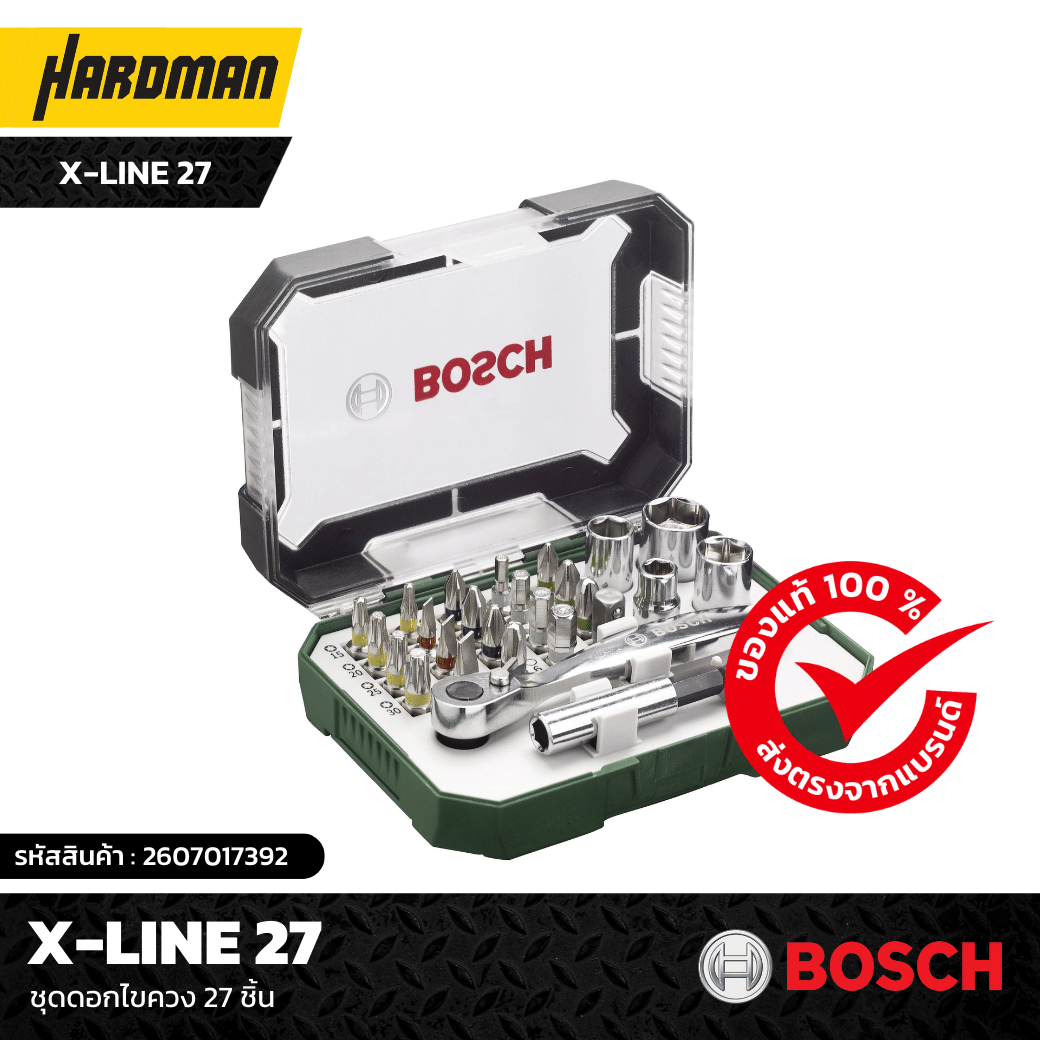 ชุดไขควง 27 ชิ้น Screwdriver Set BOSCH X-Line 27