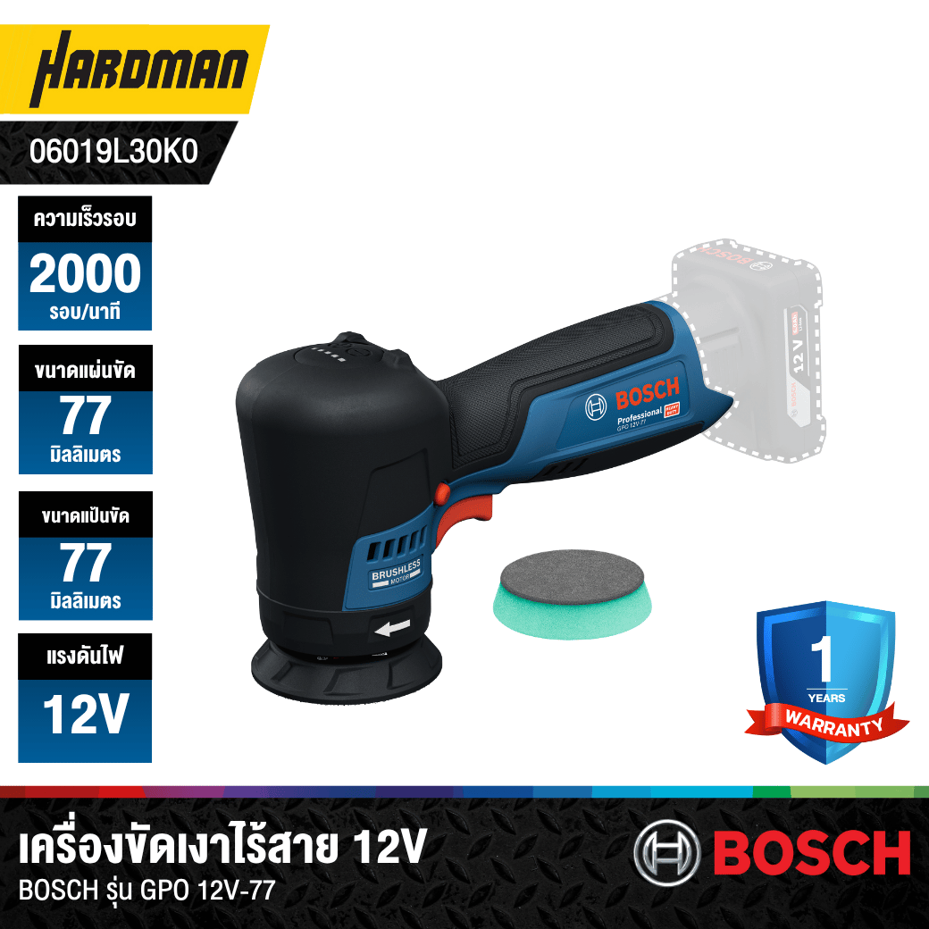 BOSCH GPO 12V-77 3-inch Cordless Polisher (Bare Tool