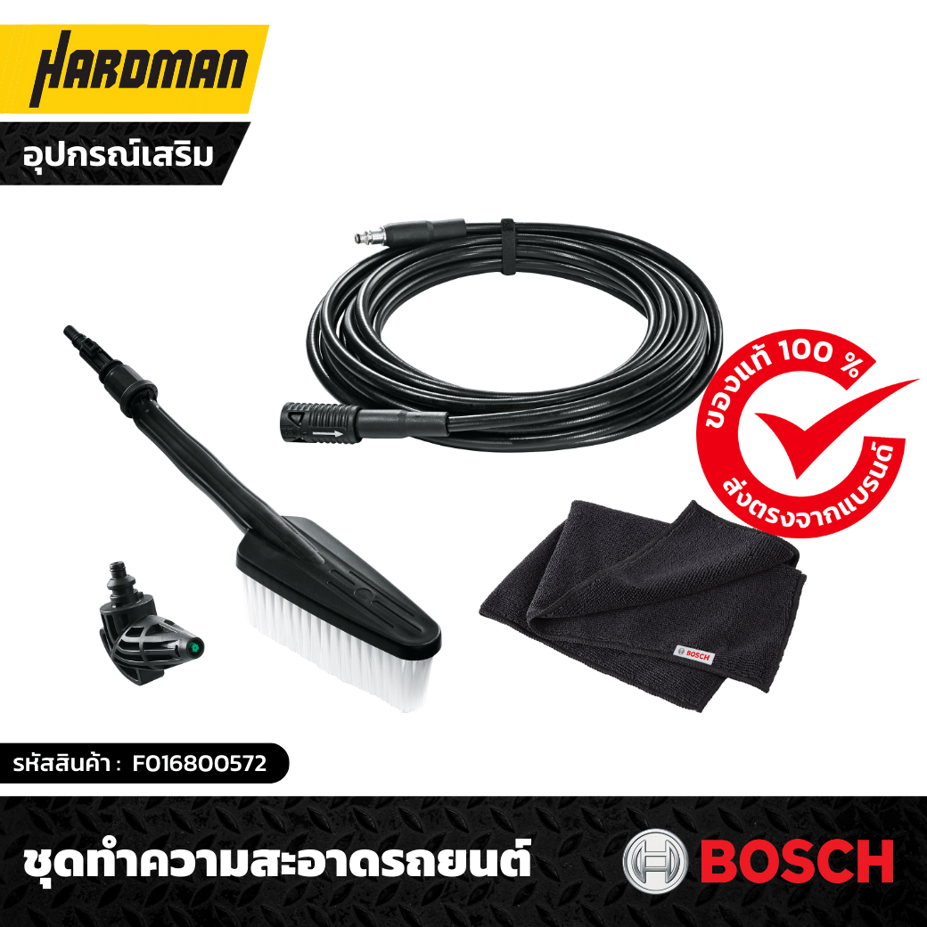 BOSCH Car Cleaning Kit