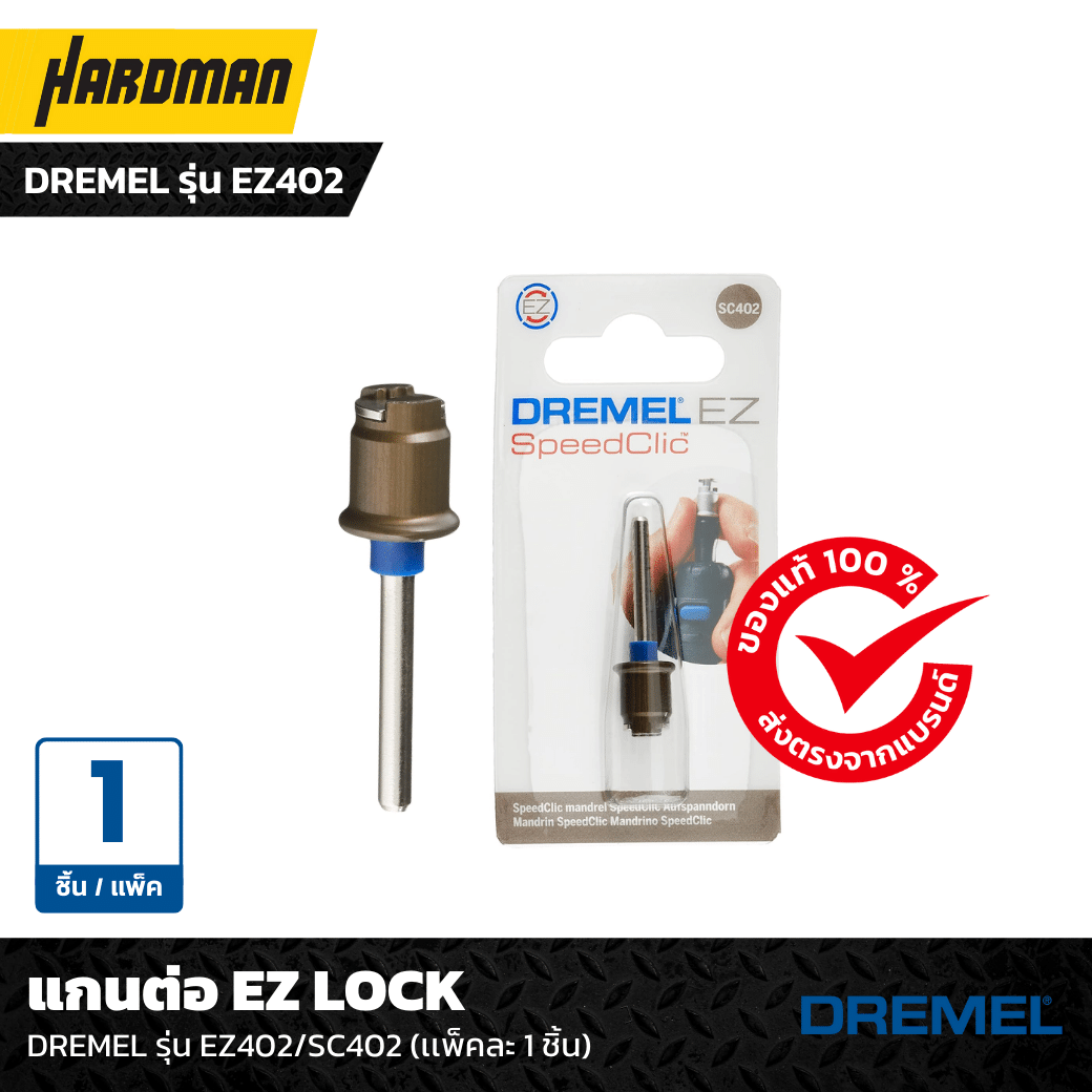 EZ LOCK DREMEL EZ402 SC402 1