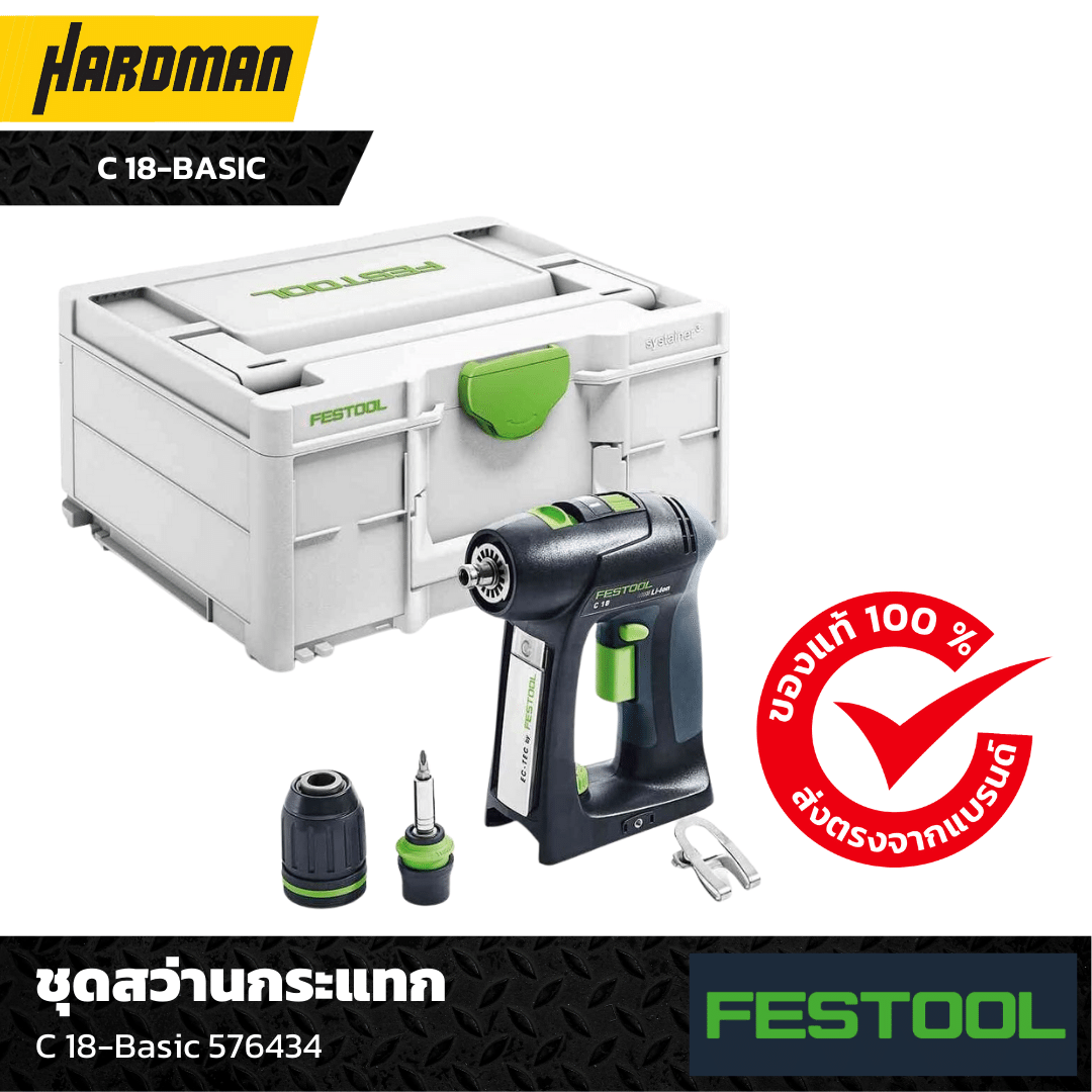 ชุดไขควงกระแทกไร้สาย Festool Cordless drill C 576434