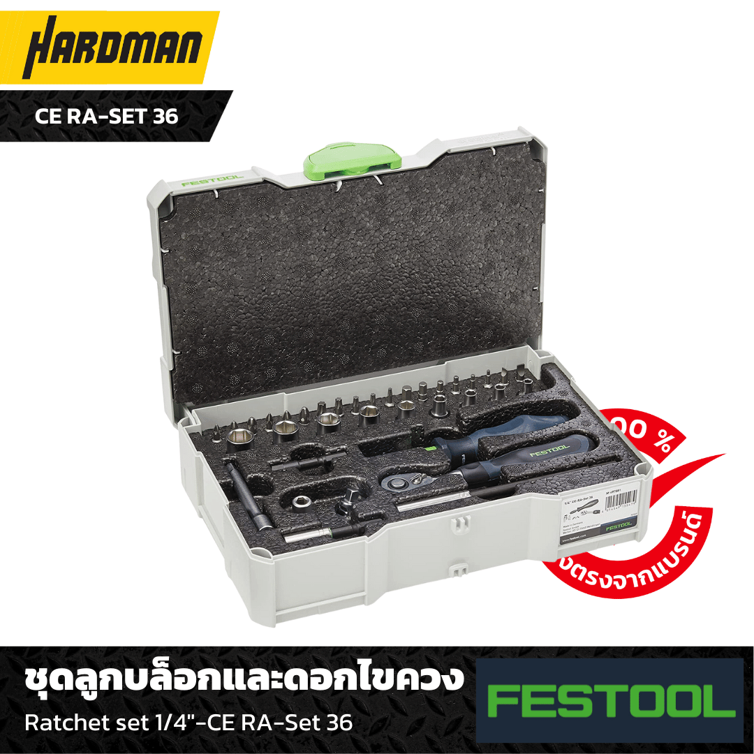 Festool Ratcheting ชุดลูกบล็อก Festool Ratchet set 1/4