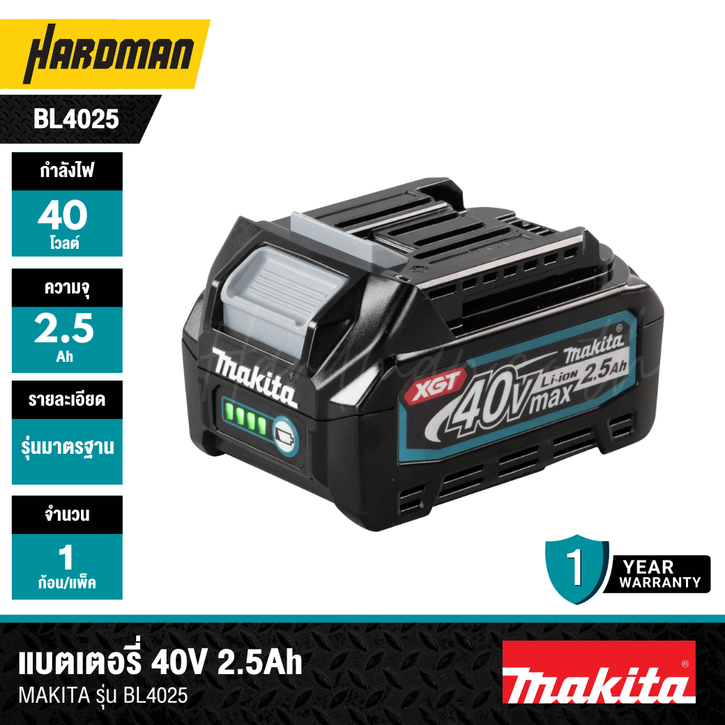 MAKITA BL4025 Battery 40Vmax XGT 2.5Ah Battery MAKITA BL4025 Battery 40Vmax XGT 2.5Ah Battery