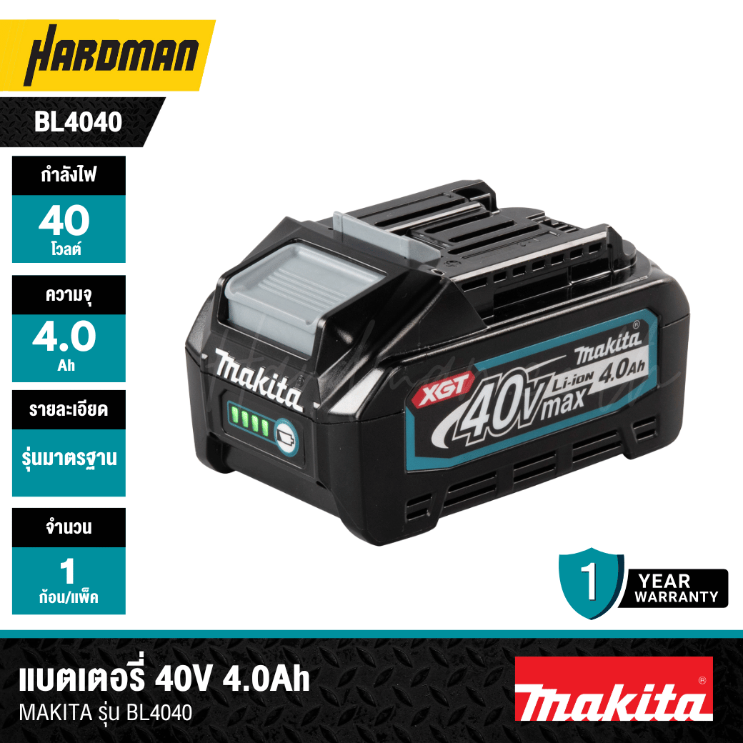 แบตเตอรี่ XGT 40Vmax 4.0 Ah MAKITA รุ่น BL4040 (191B32-1)
