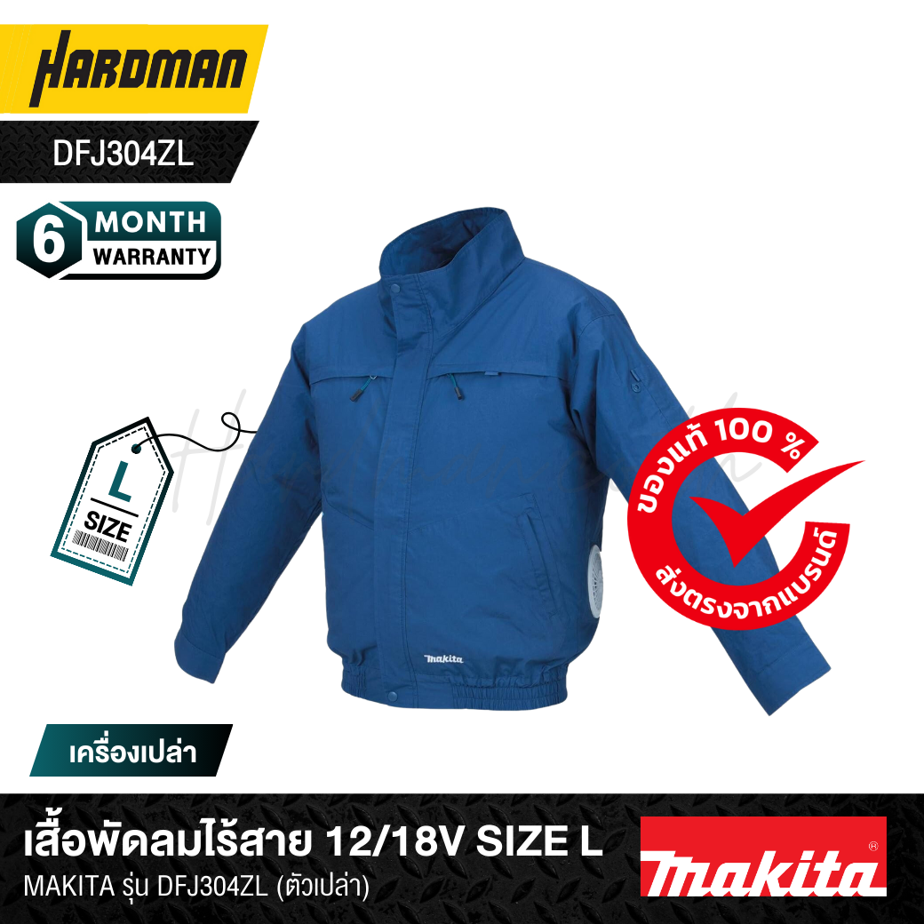 MAKITA DFJ304ZL Wireless Fan Jacket 12/18V Size L for Welding and