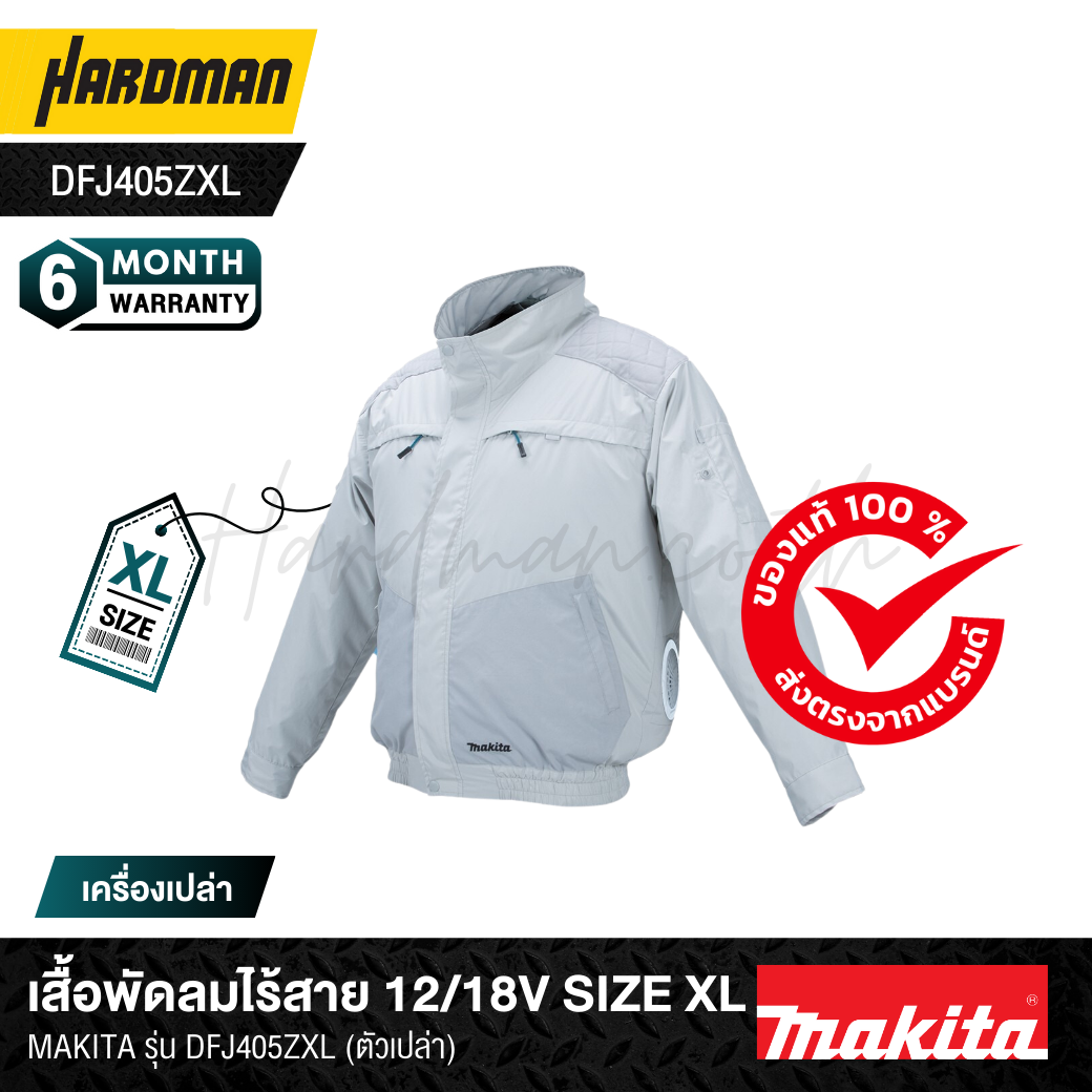 MAKITA DFJ405ZXL Wireless Fan Jacket 12/18V Size XL (Exclude