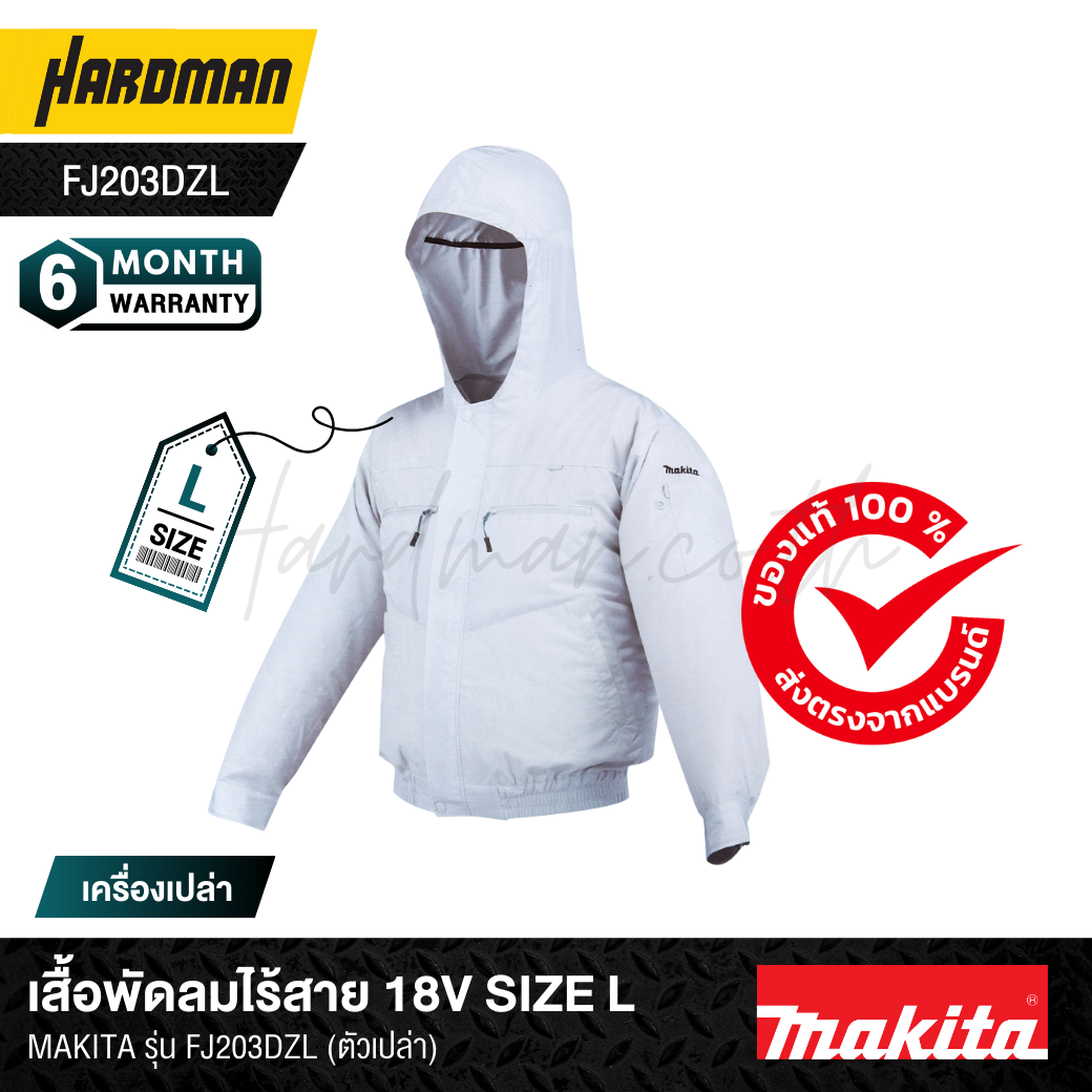 Makita FJ203DZL 12V/18V Cordless Fan Jacket Size L (Exclude