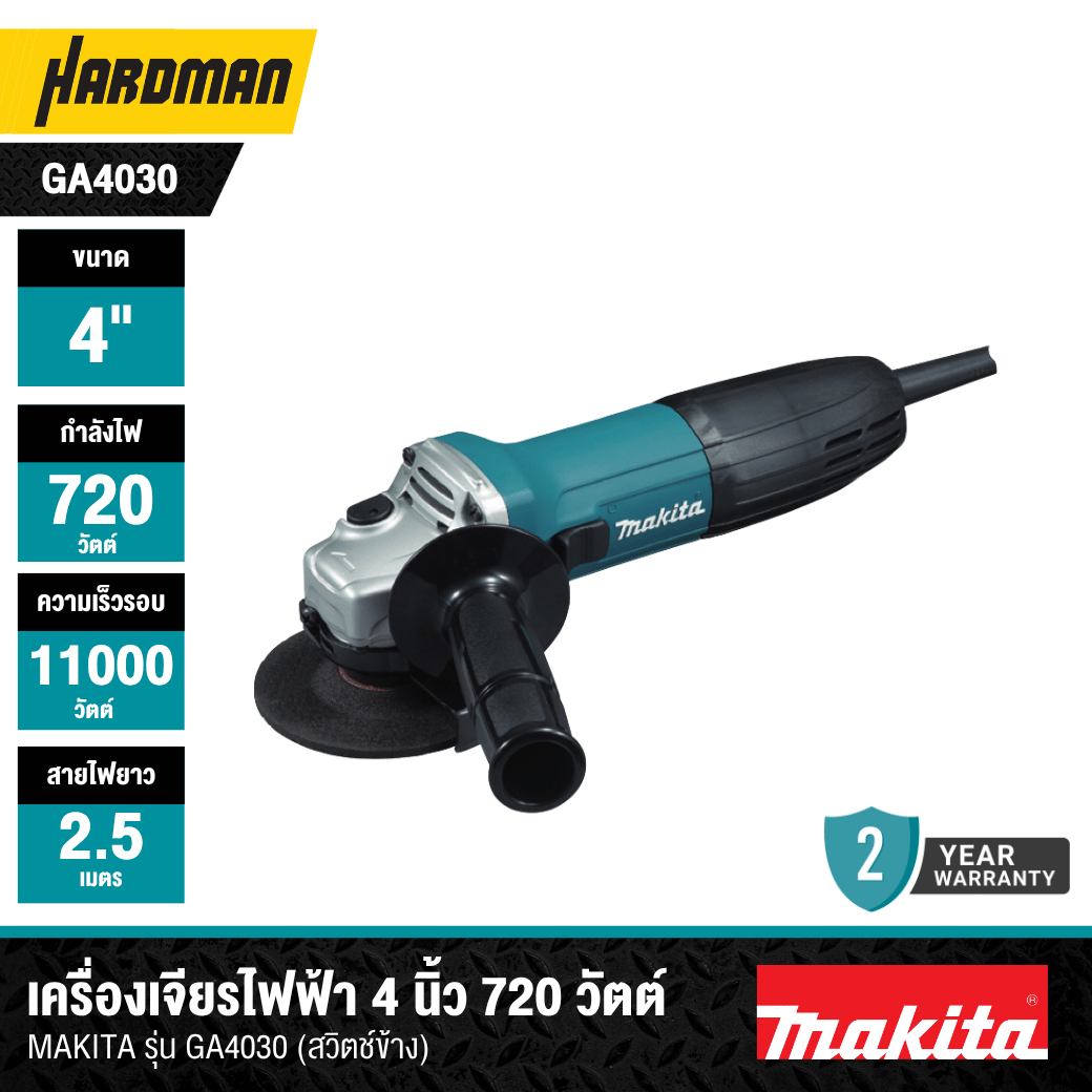 MAKITA GA4030 4-Inch Electric Angle Grinder (Slide Switch)
