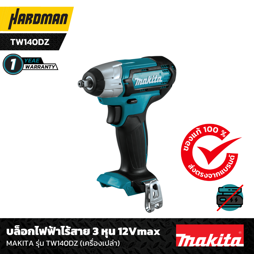 Makita tw140dz 2025