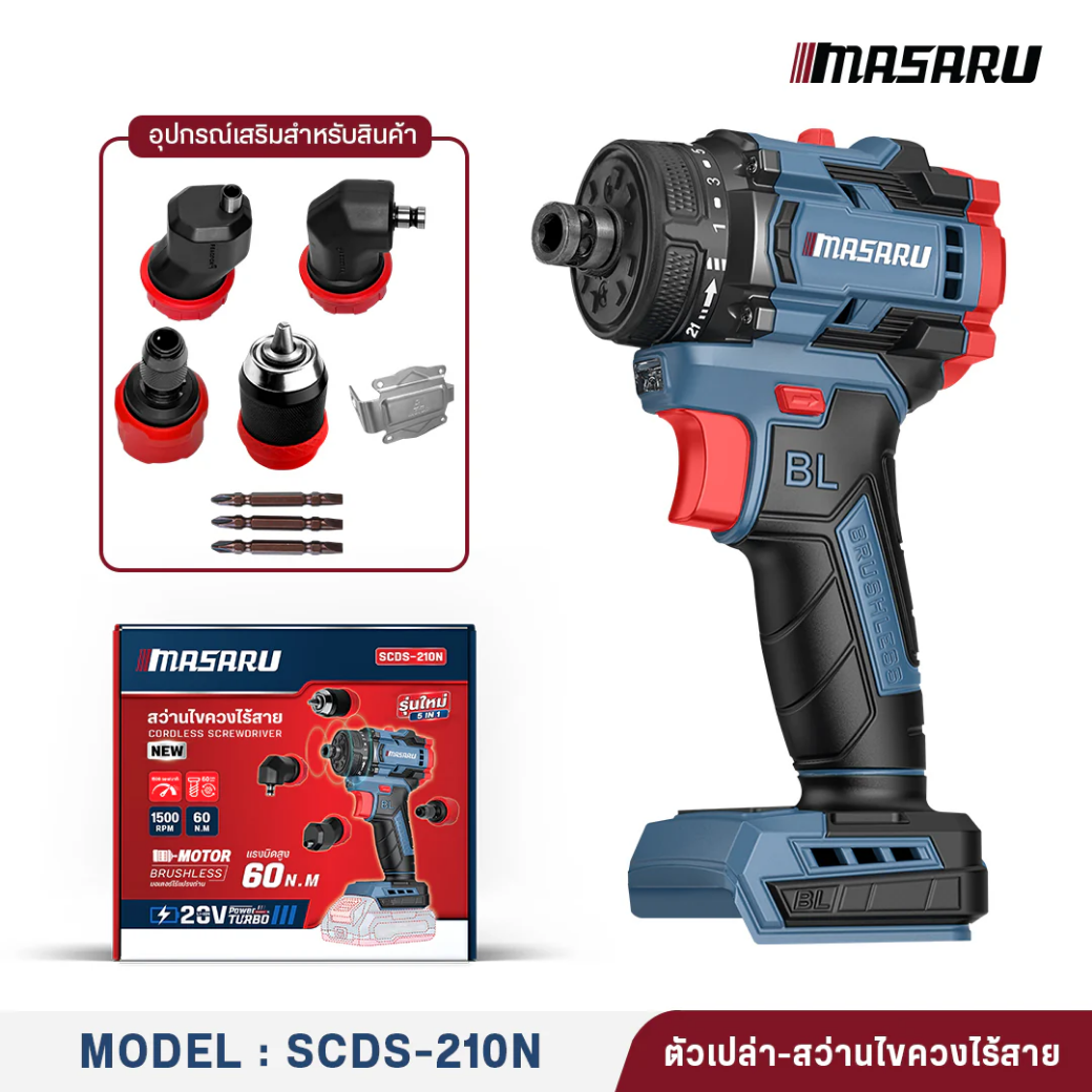 สว่านไขควง 5 หัว 20 V MASARU รุ่น SCDS-210