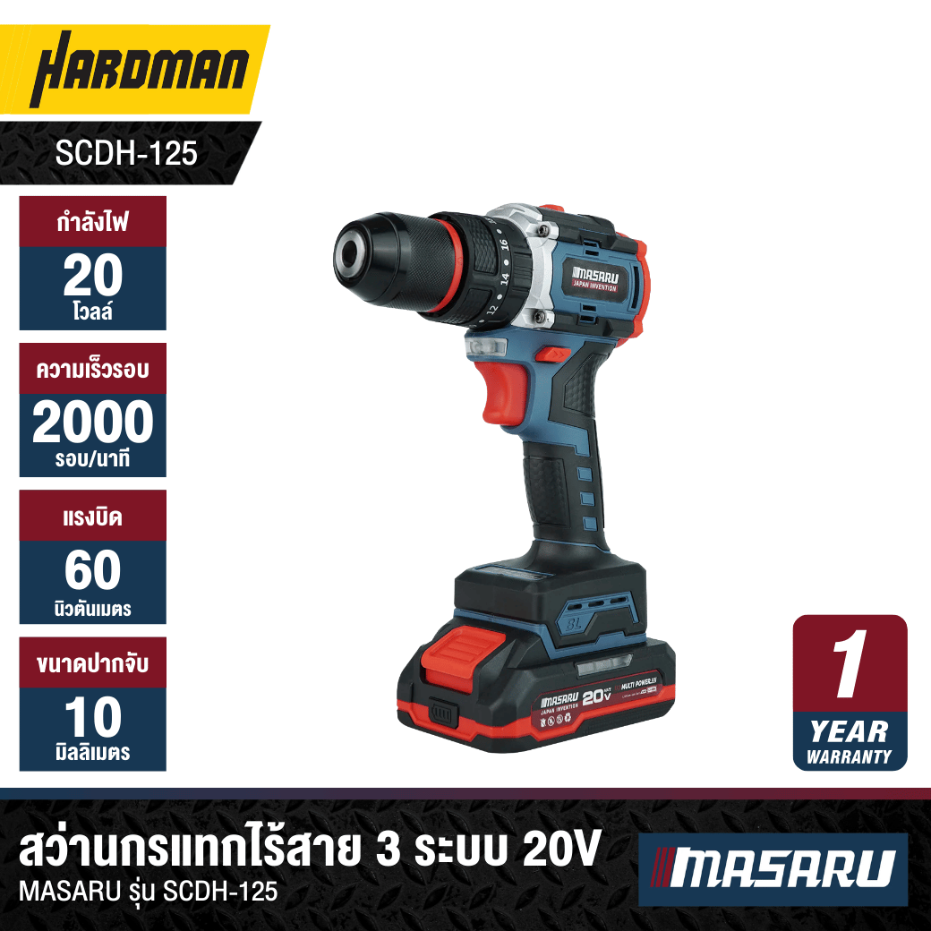 MASARU 20V Cordless Impact Drill – 3 Functions (SCDH-125)