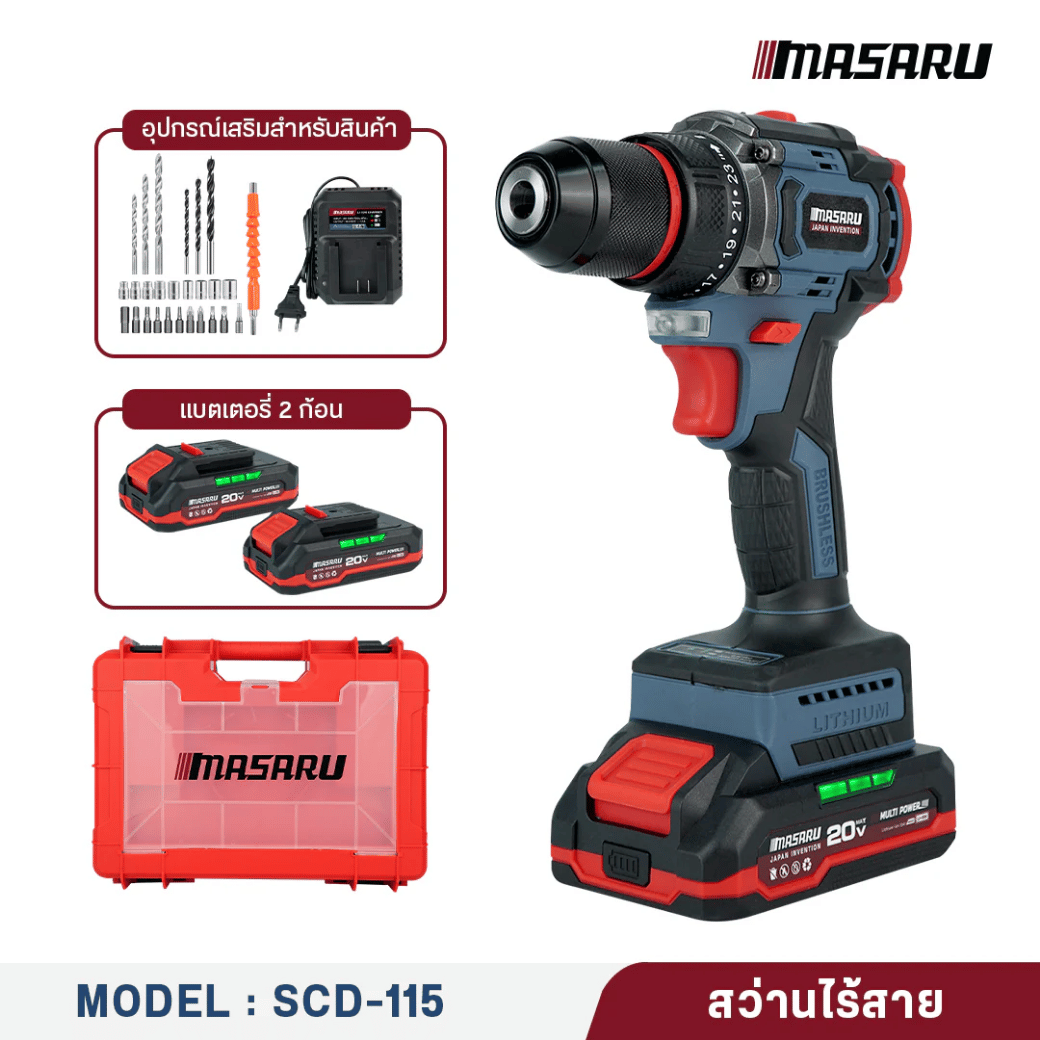 MASARU 20V Cordless Drill Driver – 2 Functions (SCD-115)