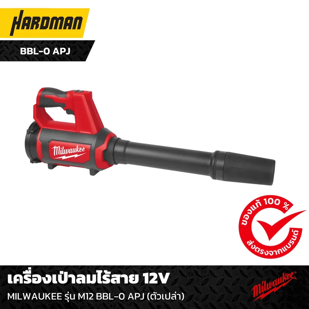 Bbl 0 discount