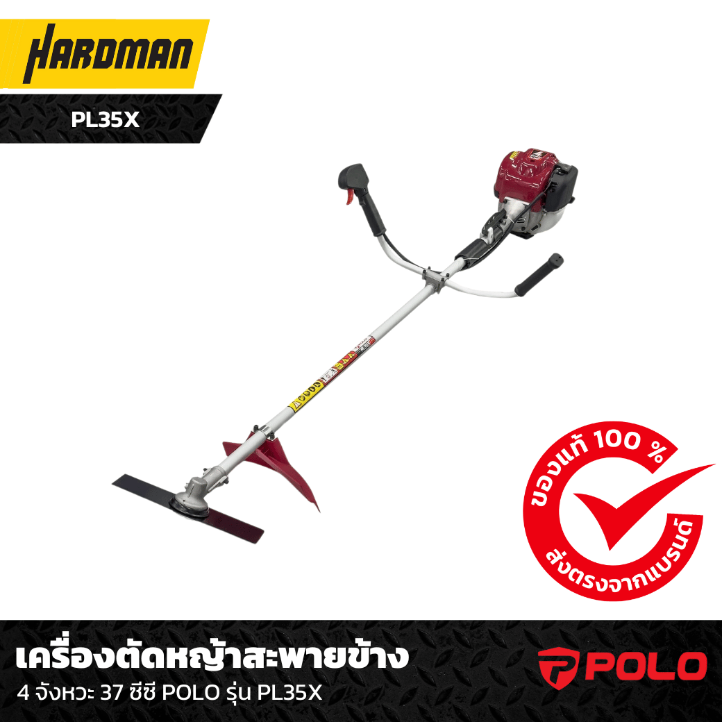 เครื่องตัดหญ้าสะพายข้าง 4 จังหวะ 37 ซีซี POLO รุ่น PL35X