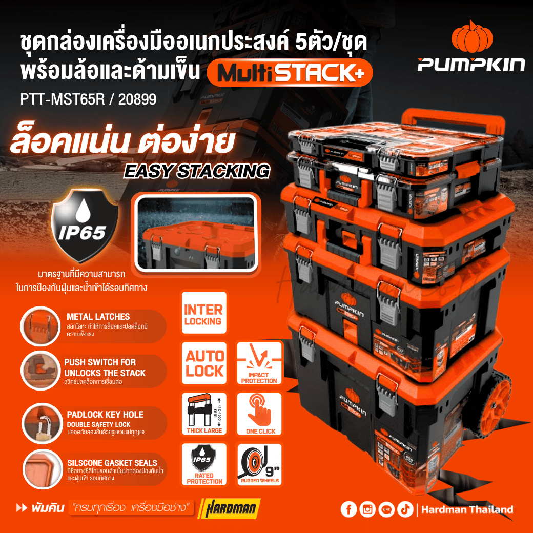 PUMPKIN PTT-MST5 5-Piece Multi-Purpose Tool Box Set (20908)