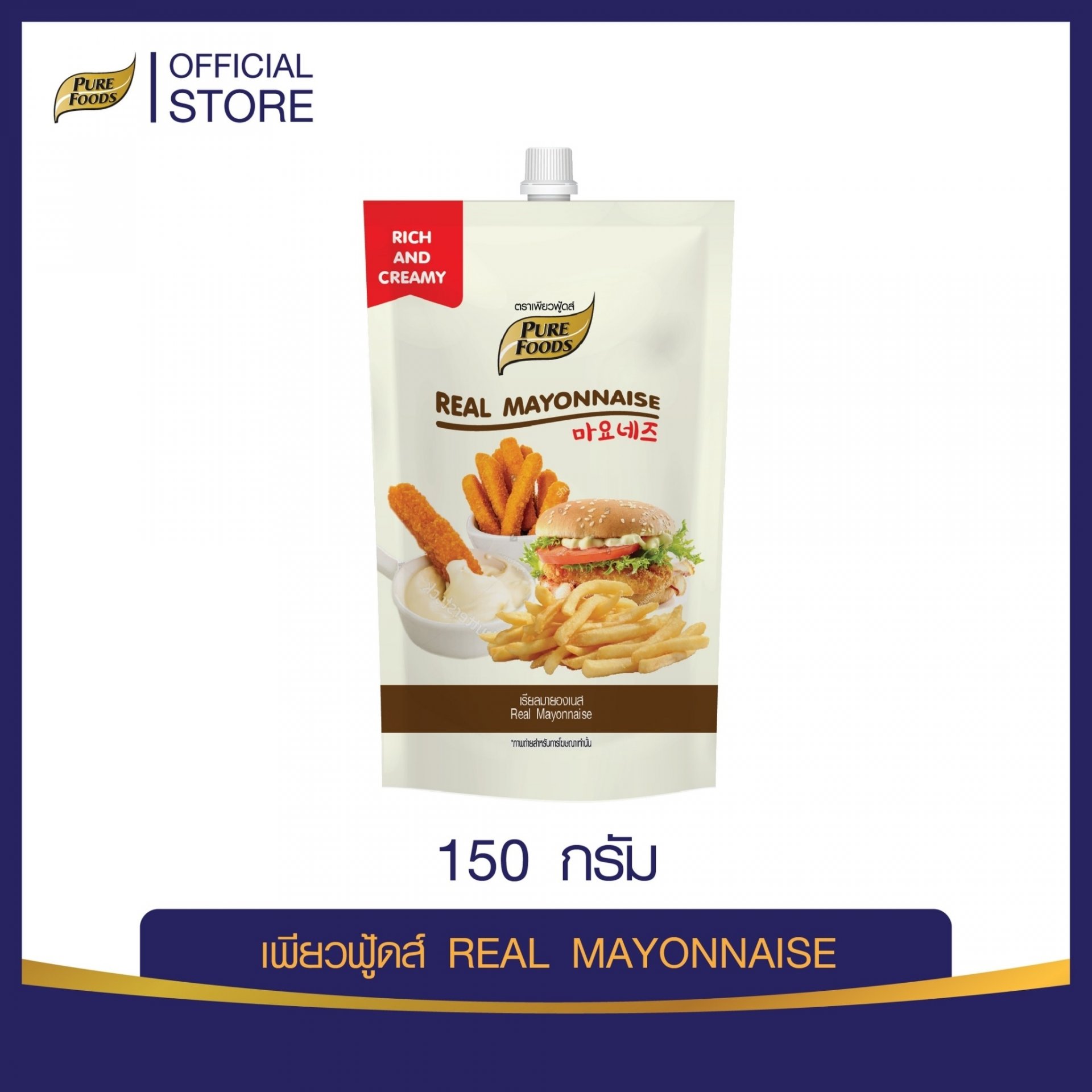 Real Mayonnaise Purefoods 150g.