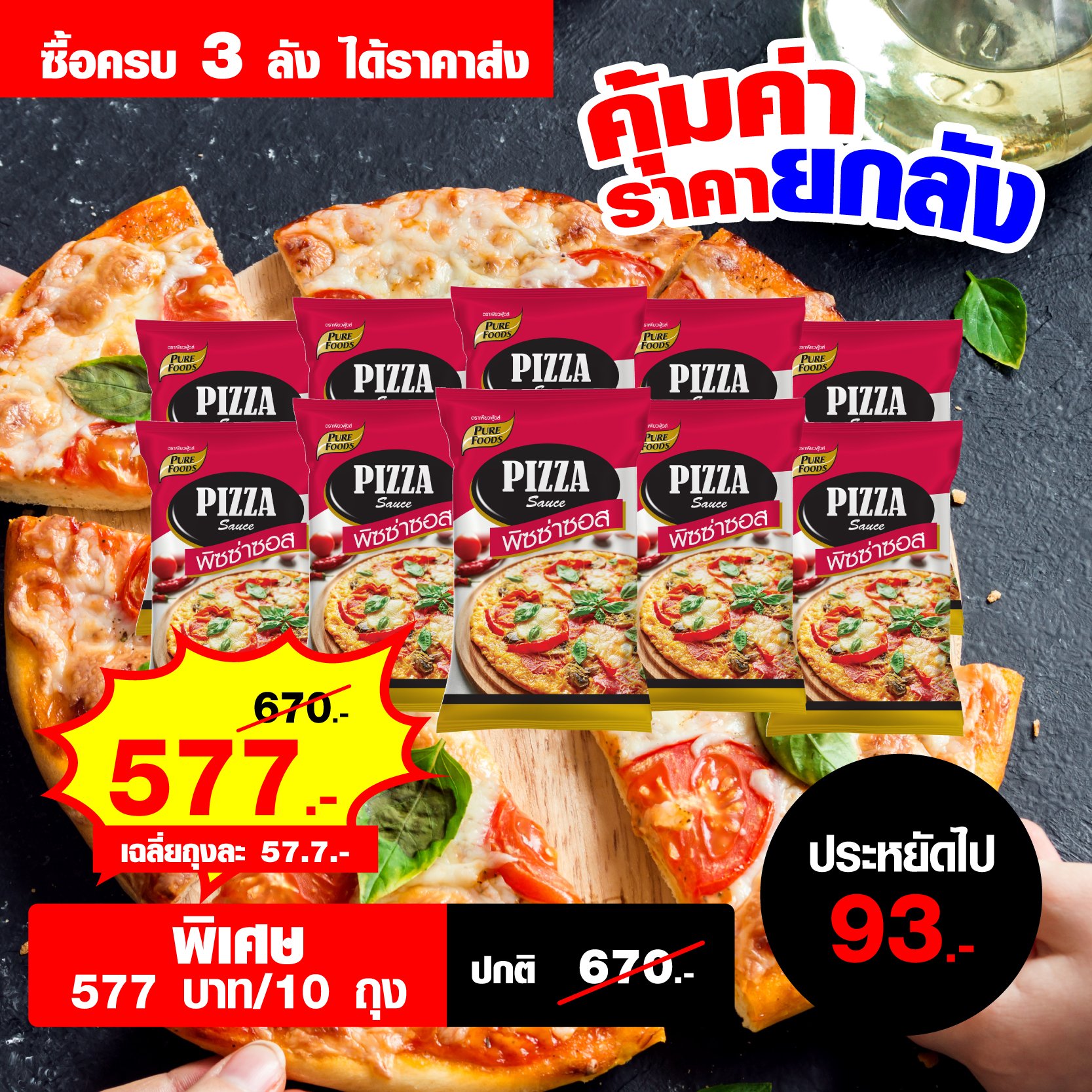 Pizza Sauce 1000 g. . (wholesale price for the whole boxes)
