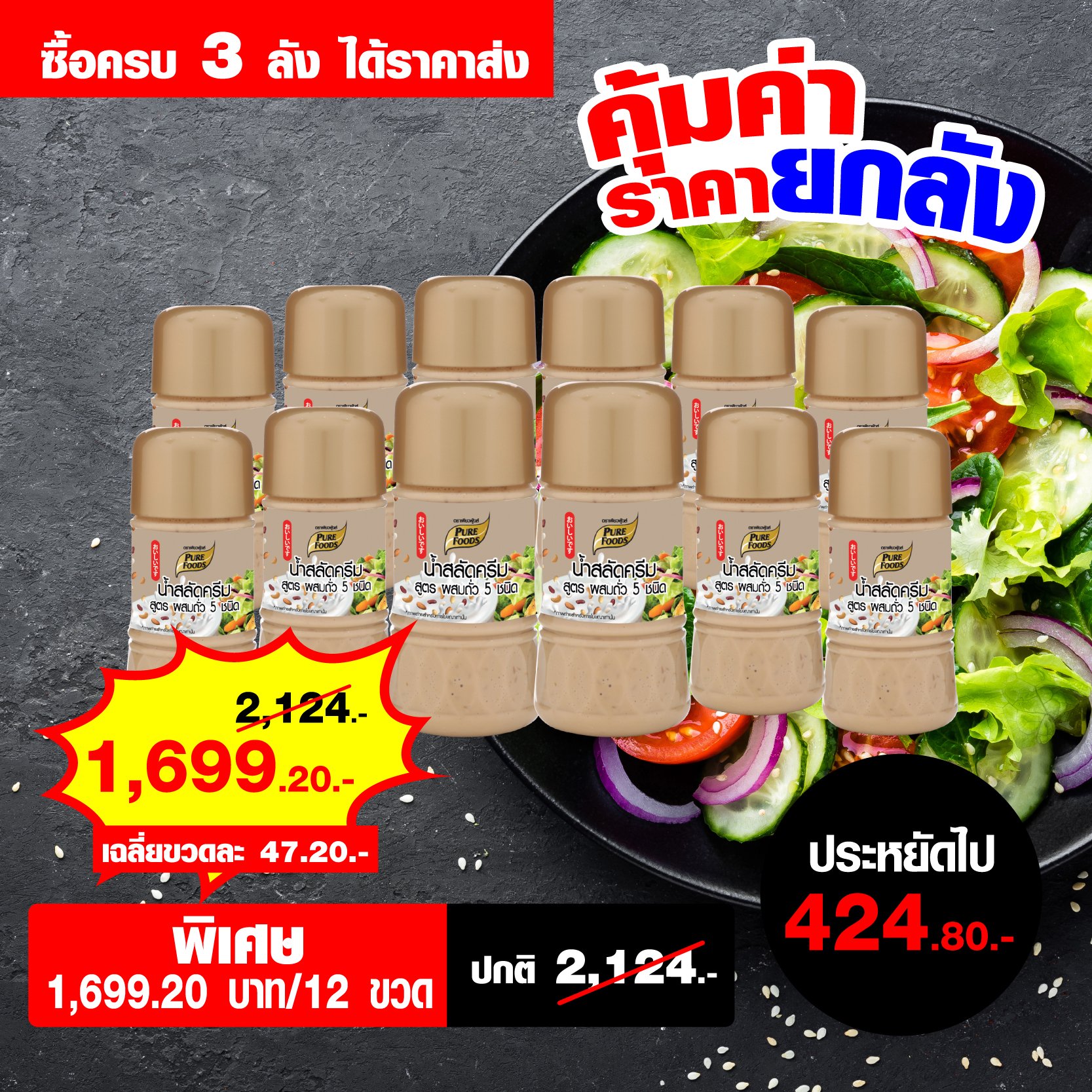 Cream Salad Dressing with 5 types of nuts 150 grams