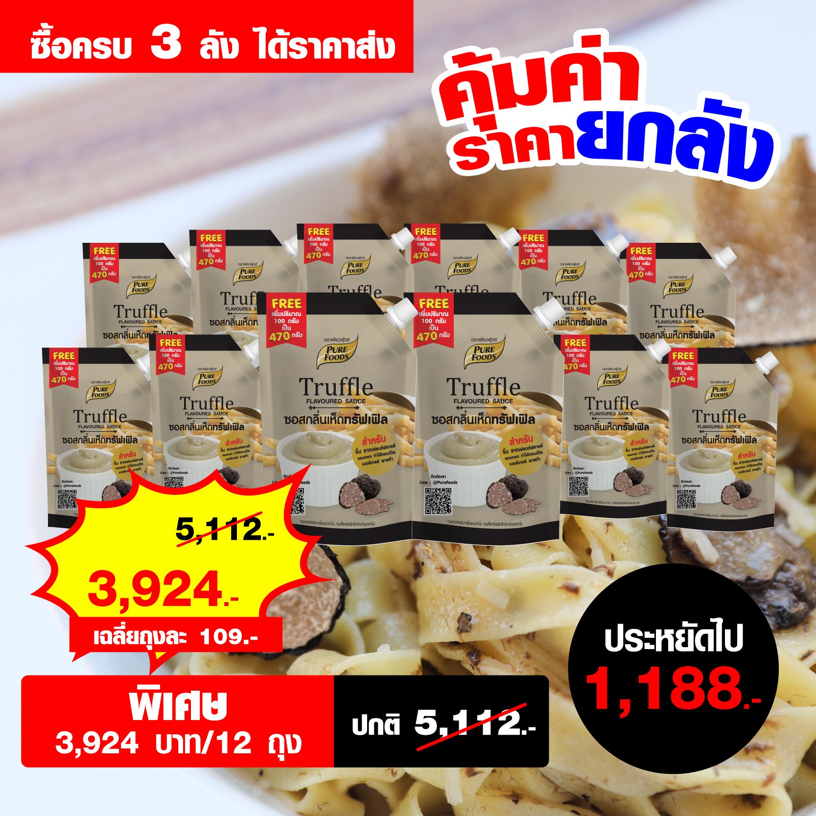 Truffle flavored sauce 370 g.