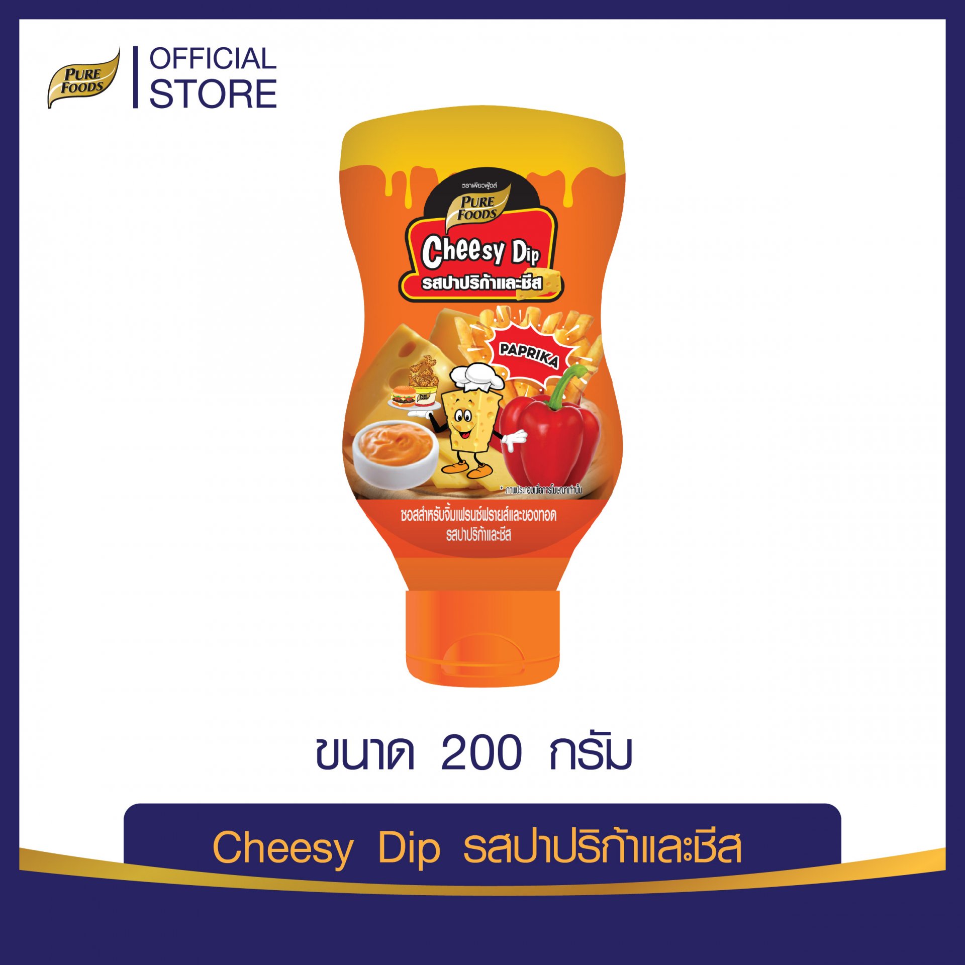 Cheese Dip Paprika and Cheese Flavor Size 200 g.