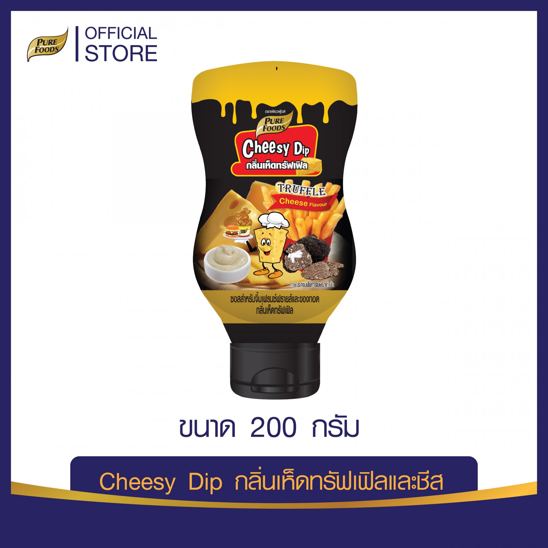 Cheese Dip Truffle and Cheese Flavor Size 200 g.